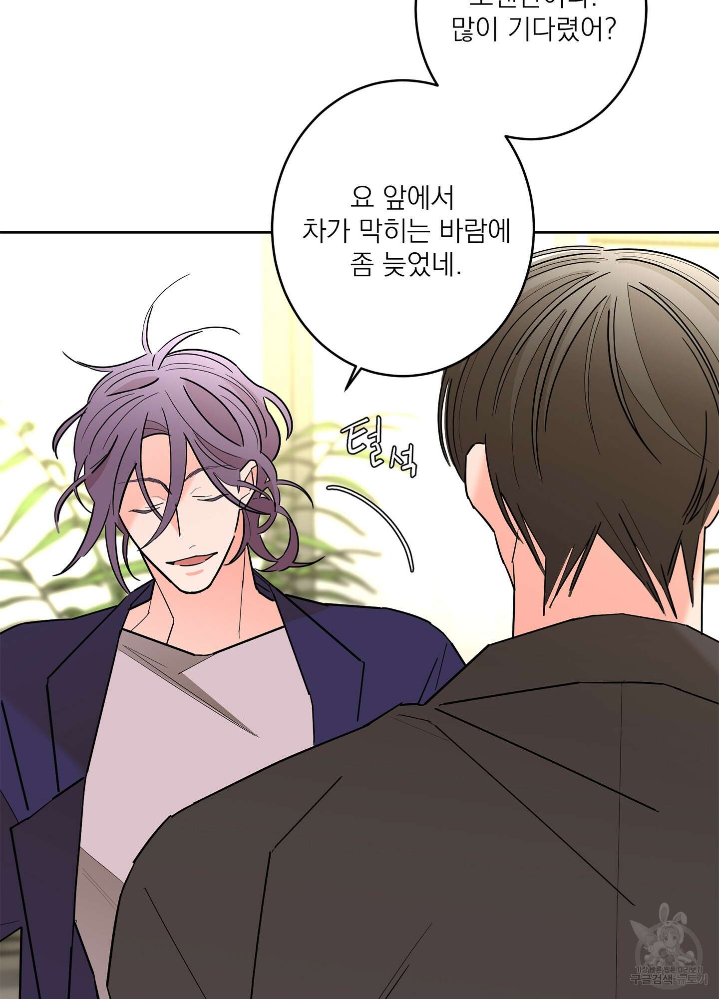 볶은 콩에 싹이 날까? 49화 3