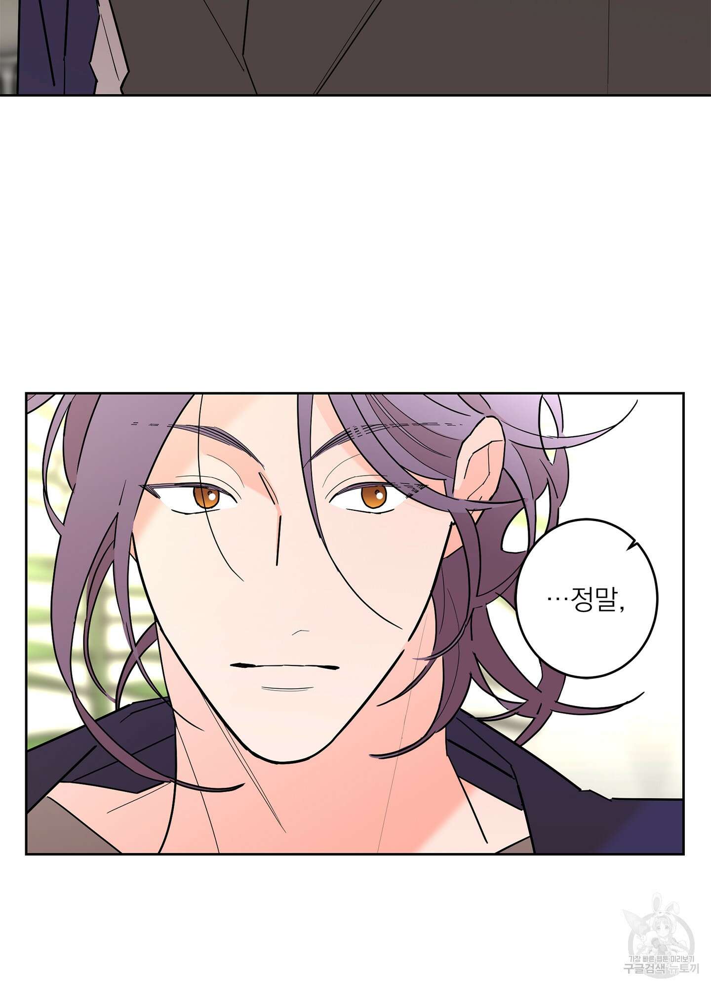 볶은 콩에 싹이 날까? 49화 4
