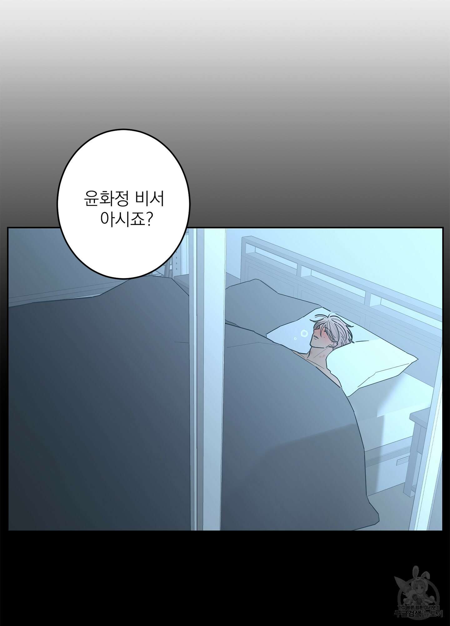 볶은 콩에 싹이 날까? 49화 7