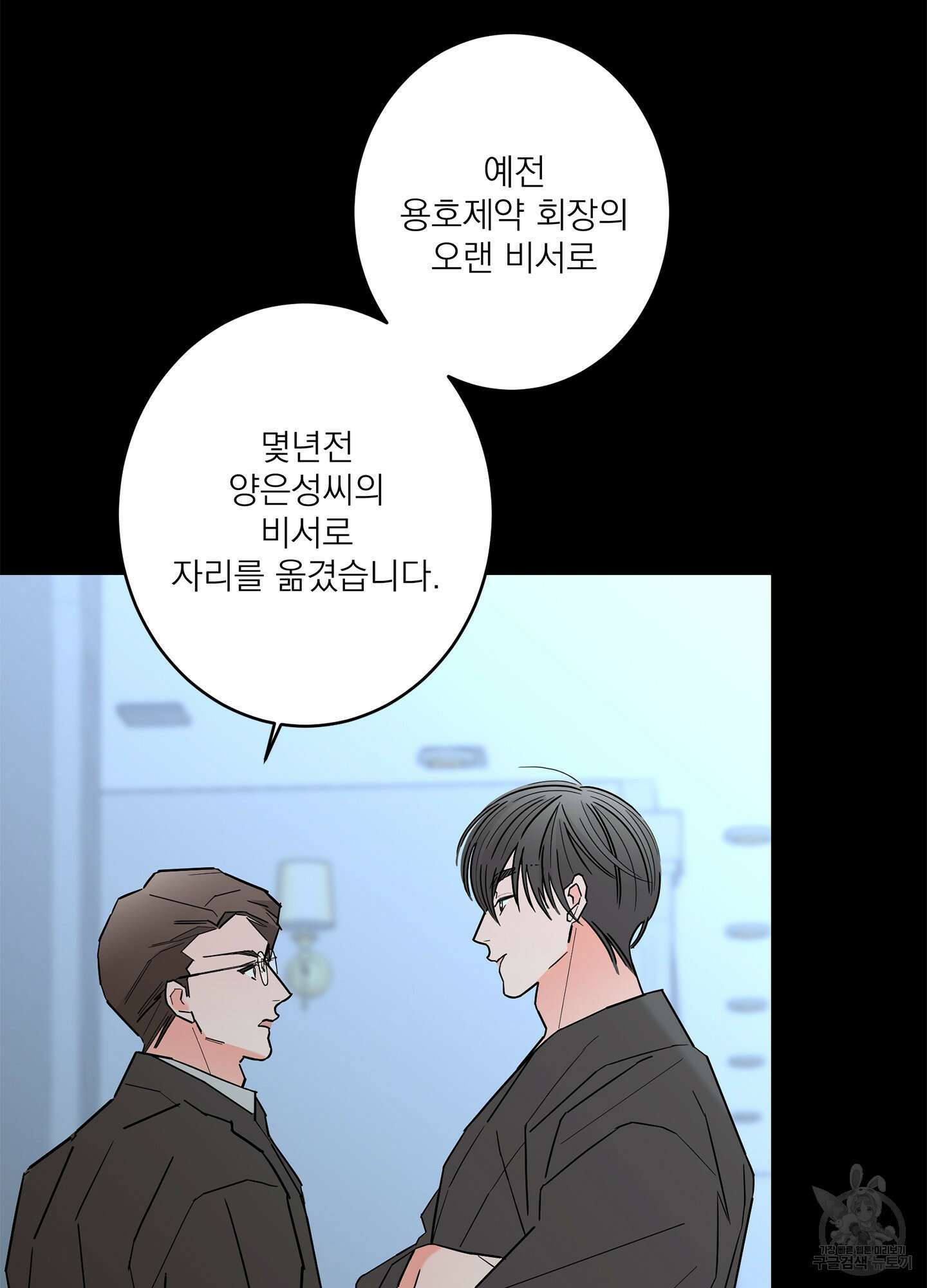 볶은 콩에 싹이 날까? 49화 8