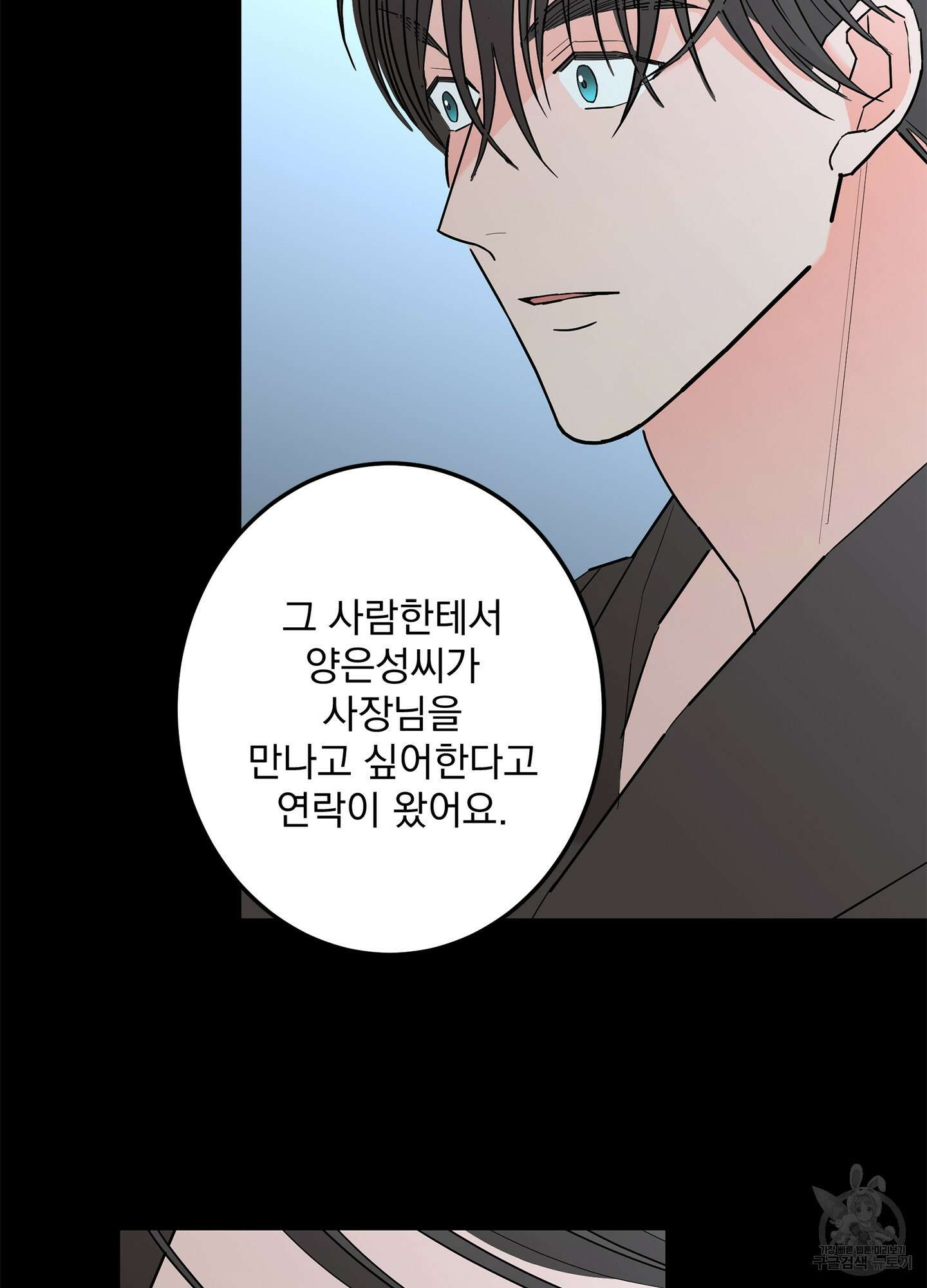 볶은 콩에 싹이 날까? 49화 10