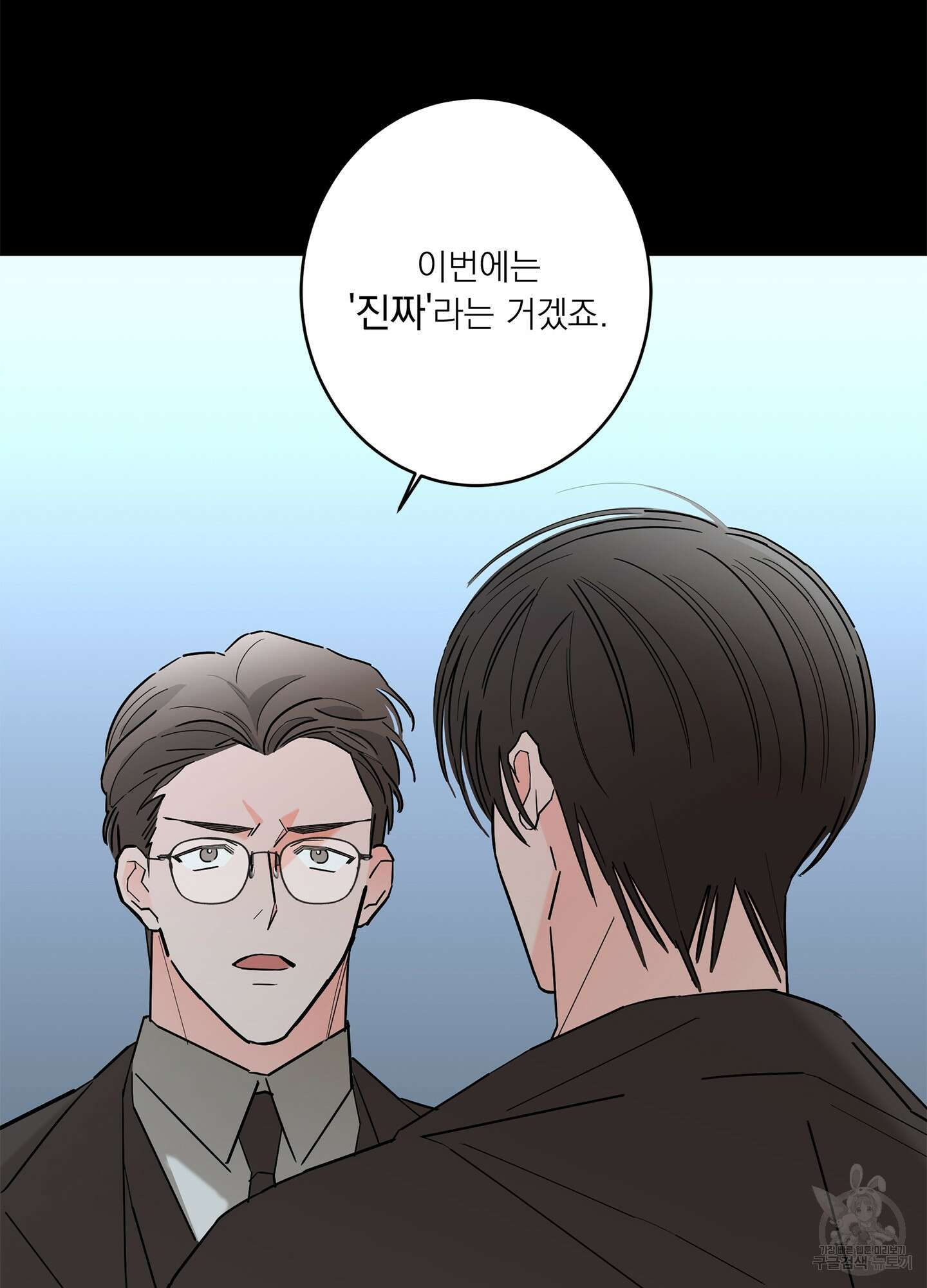 볶은 콩에 싹이 날까? 49화 12