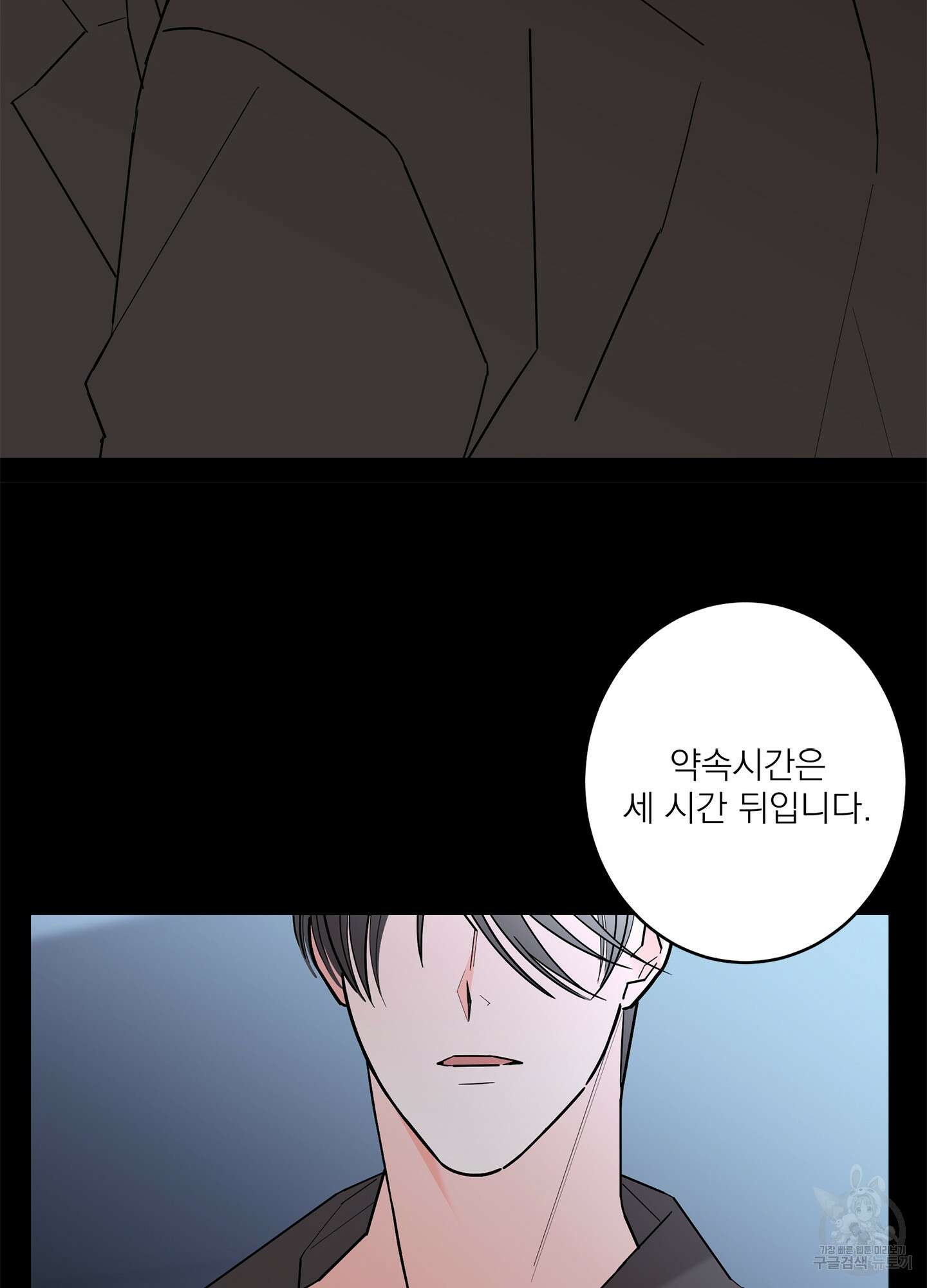 볶은 콩에 싹이 날까? 49화 13
