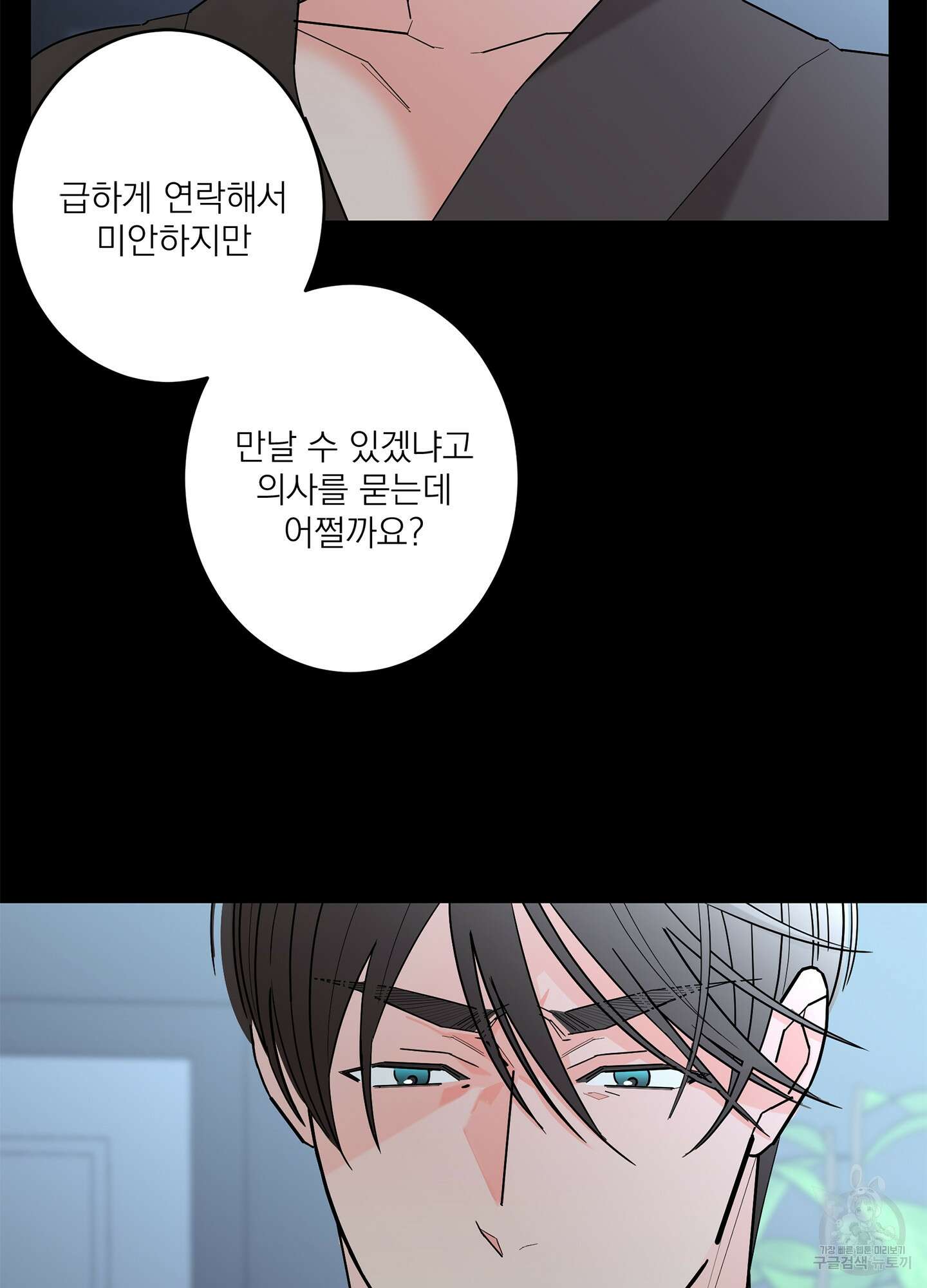 볶은 콩에 싹이 날까? 49화 14