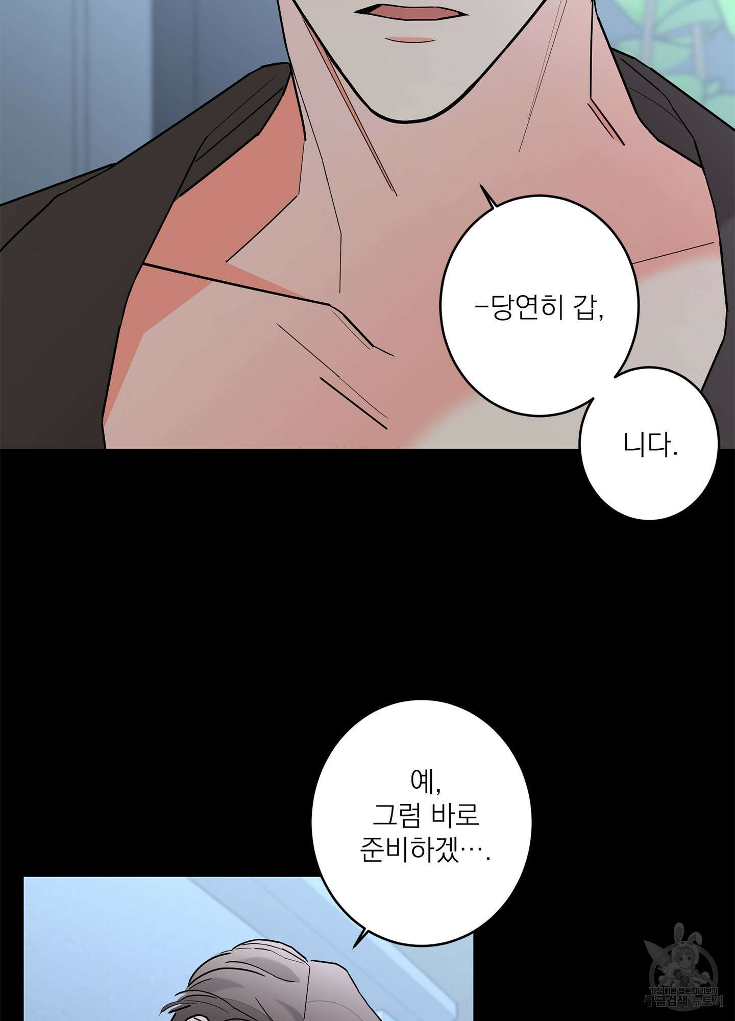 볶은 콩에 싹이 날까? 49화 15