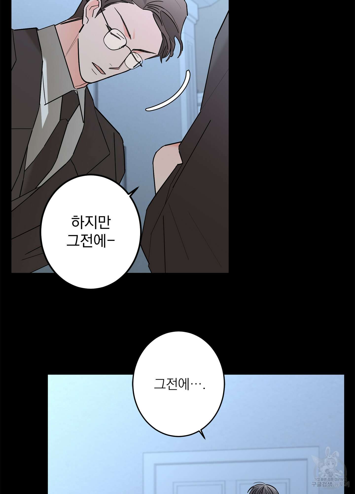 볶은 콩에 싹이 날까? 49화 16