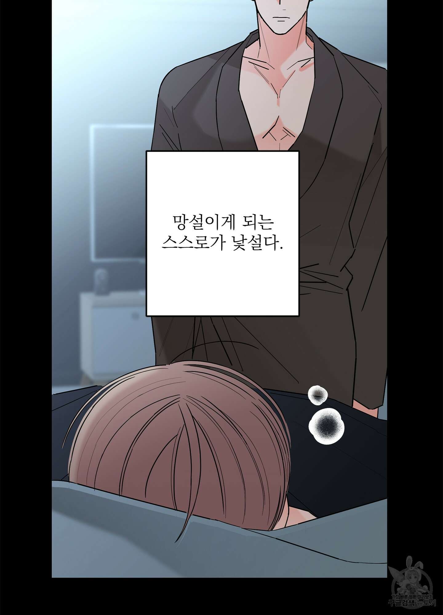 볶은 콩에 싹이 날까? 49화 21
