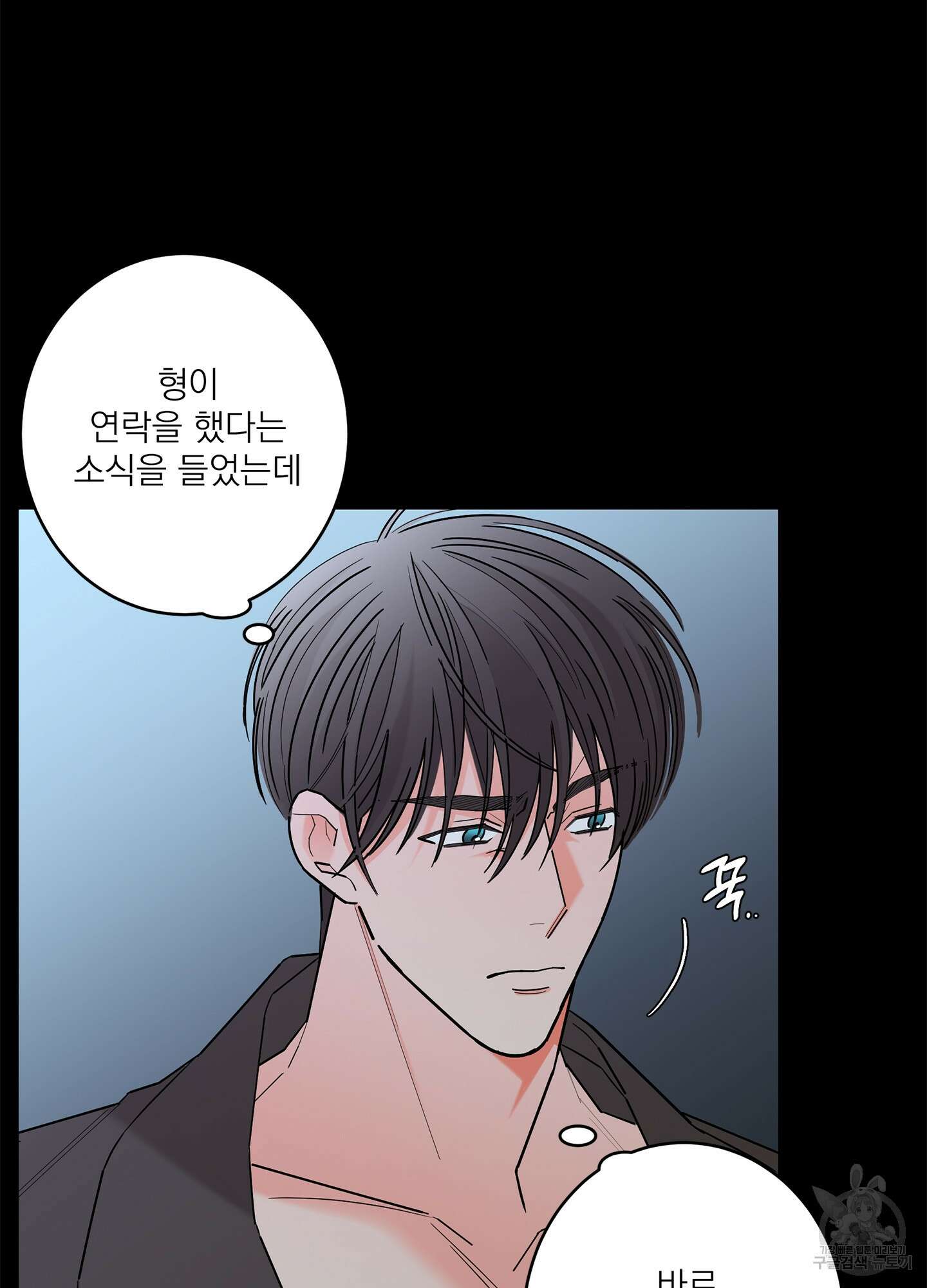 볶은 콩에 싹이 날까? 49화 22