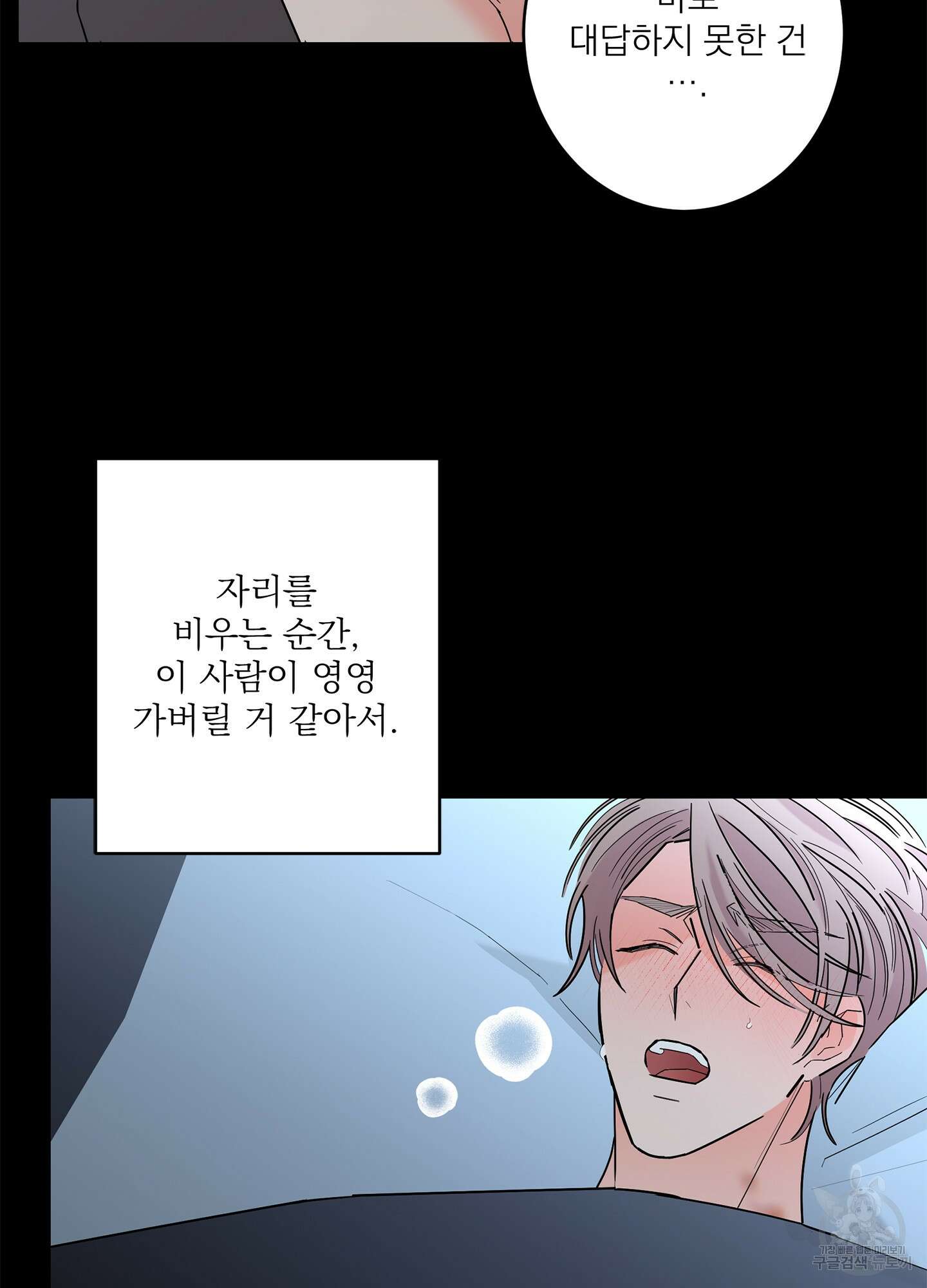 볶은 콩에 싹이 날까? 49화 23