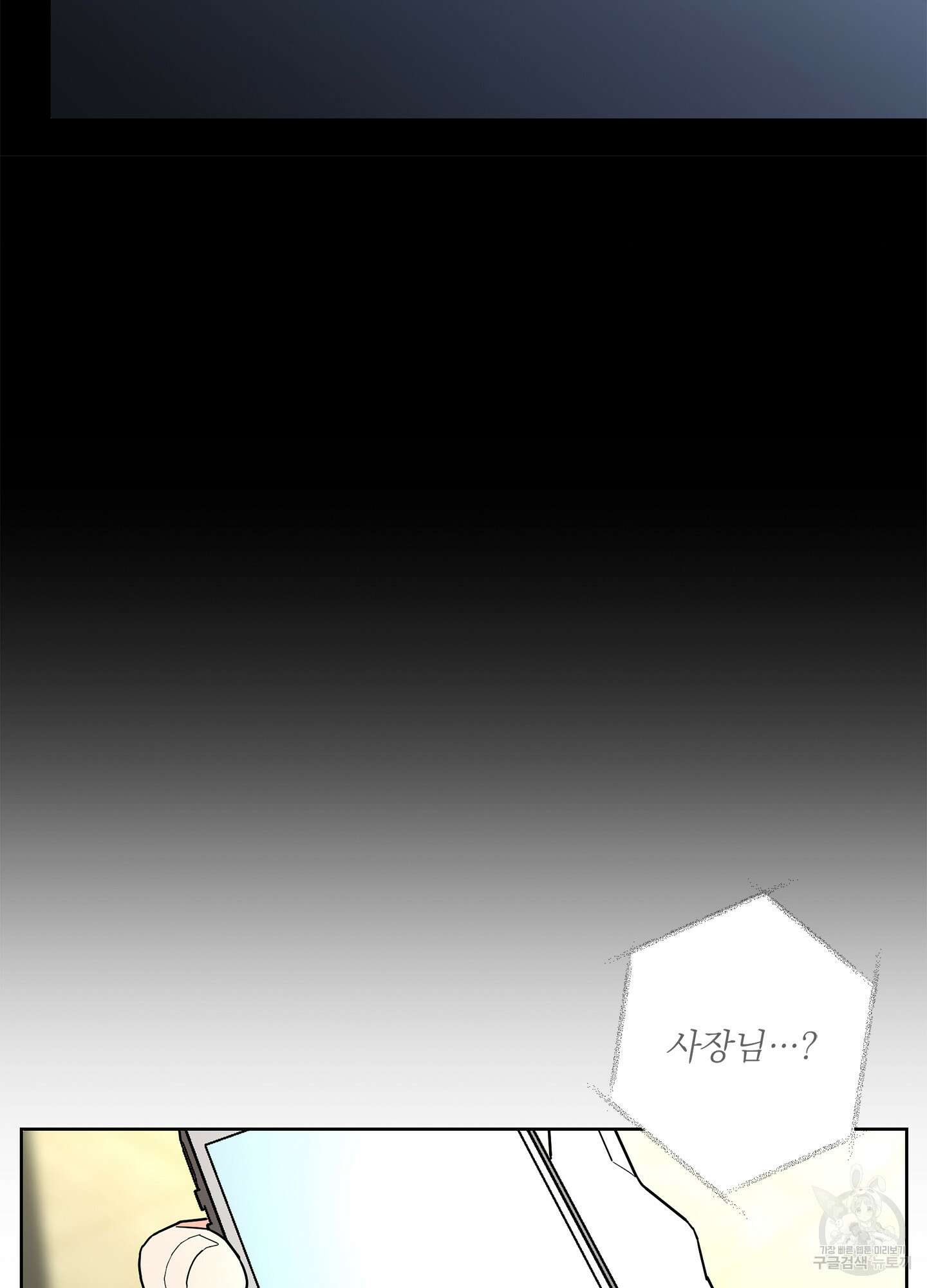볶은 콩에 싹이 날까? 49화 24