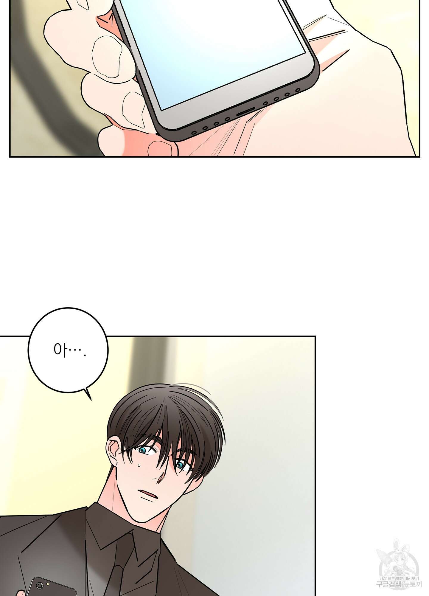 볶은 콩에 싹이 날까? 49화 25