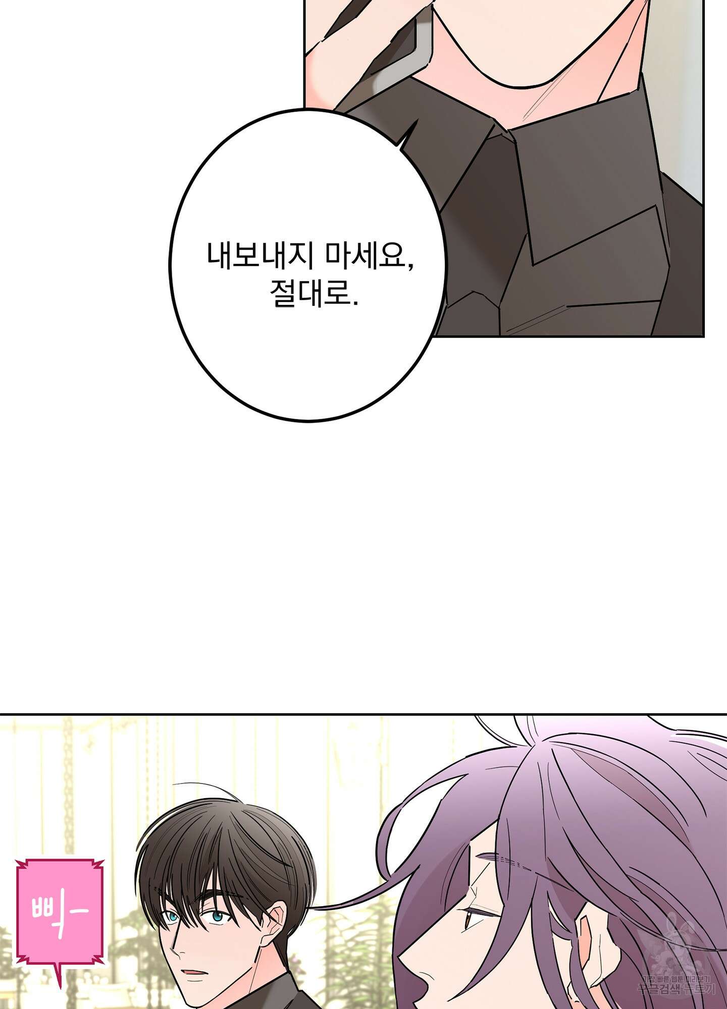 볶은 콩에 싹이 날까? 49화 27