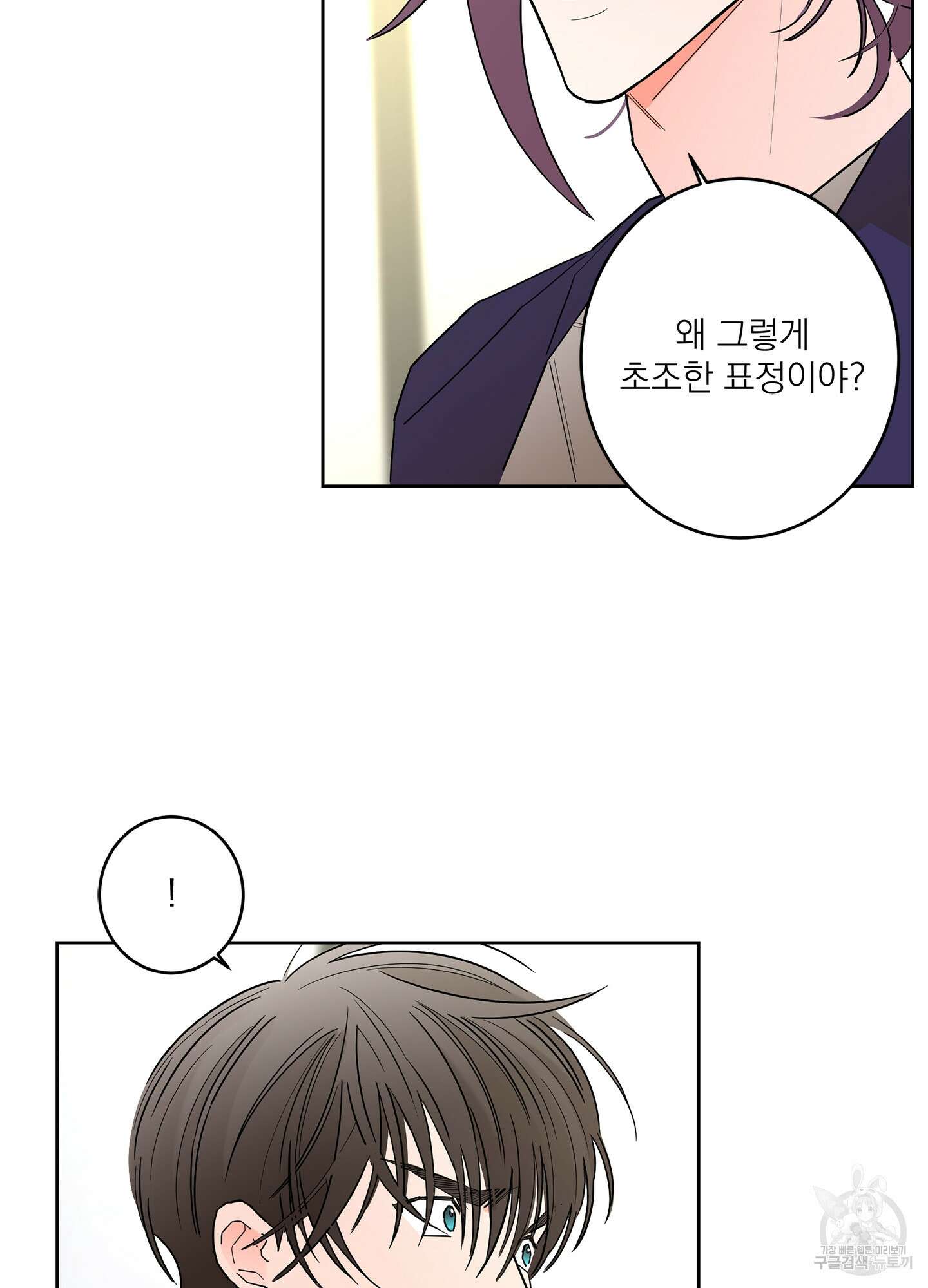 볶은 콩에 싹이 날까? 49화 29