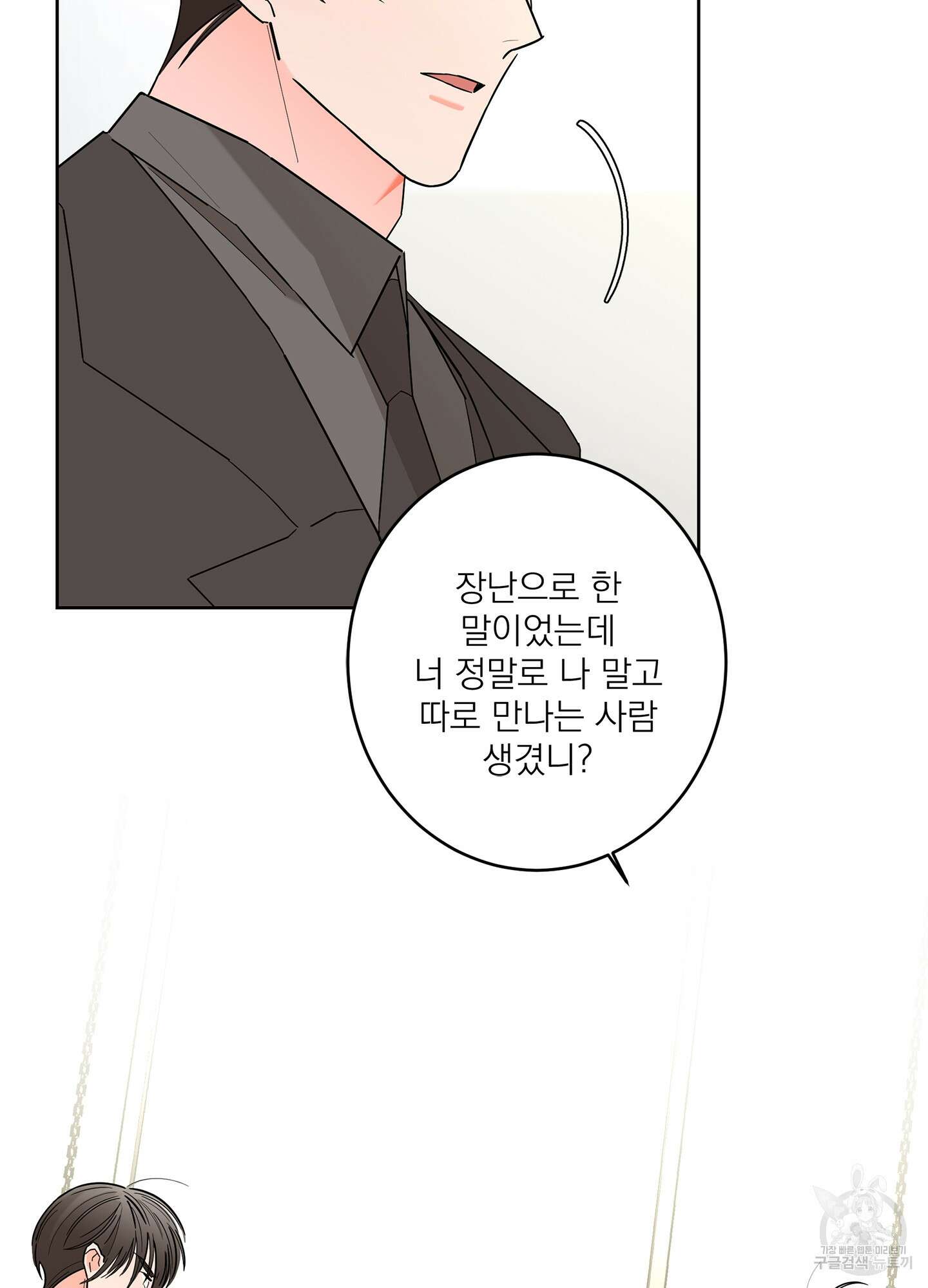 볶은 콩에 싹이 날까? 49화 30