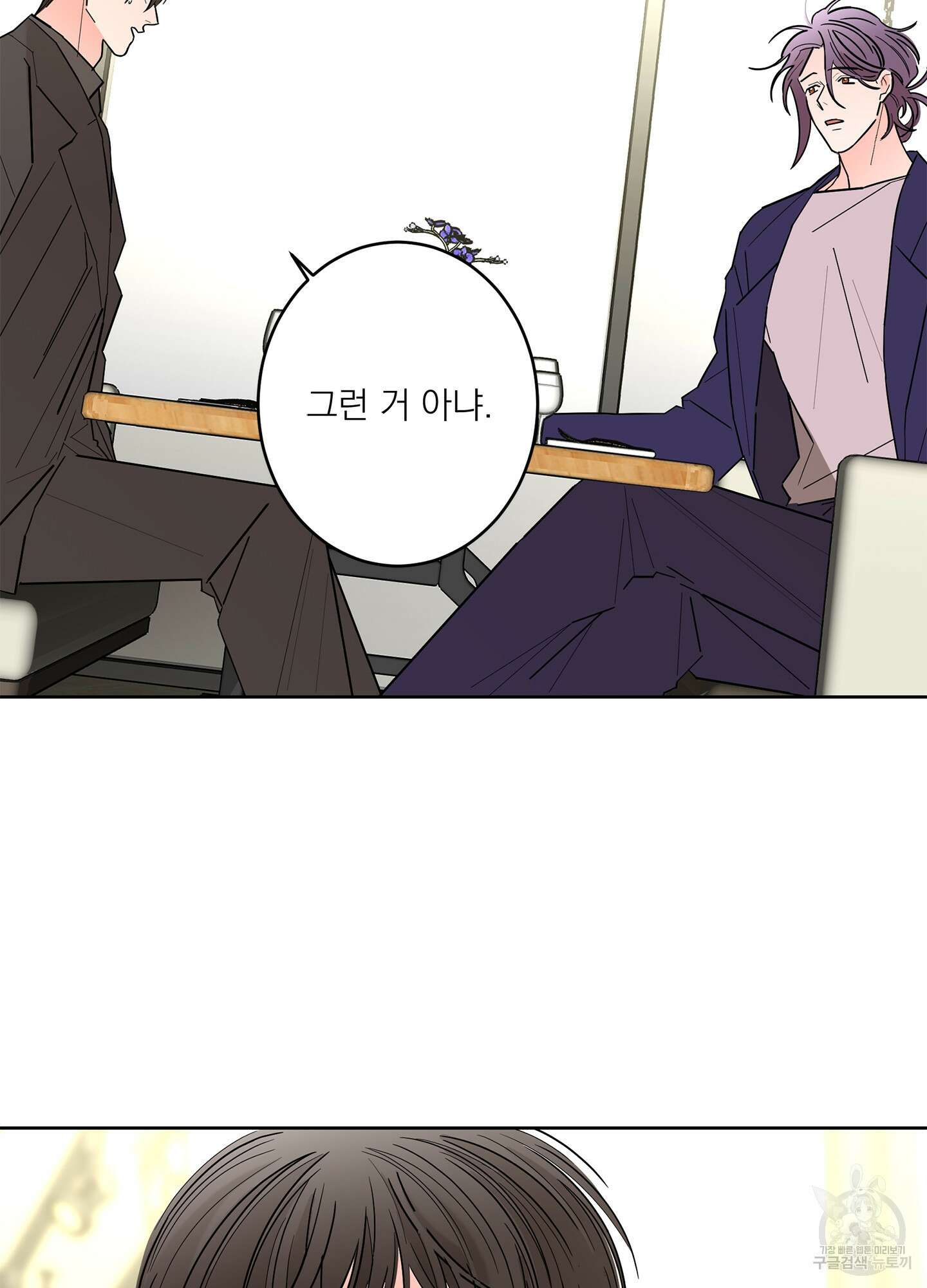 볶은 콩에 싹이 날까? 49화 31