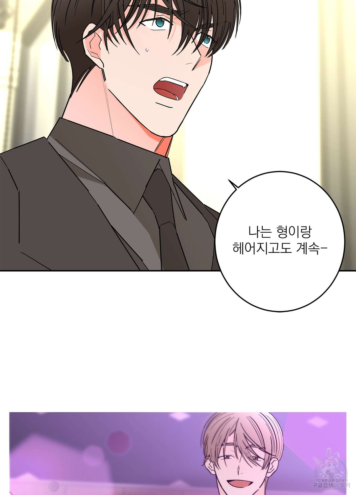 볶은 콩에 싹이 날까? 49화 32
