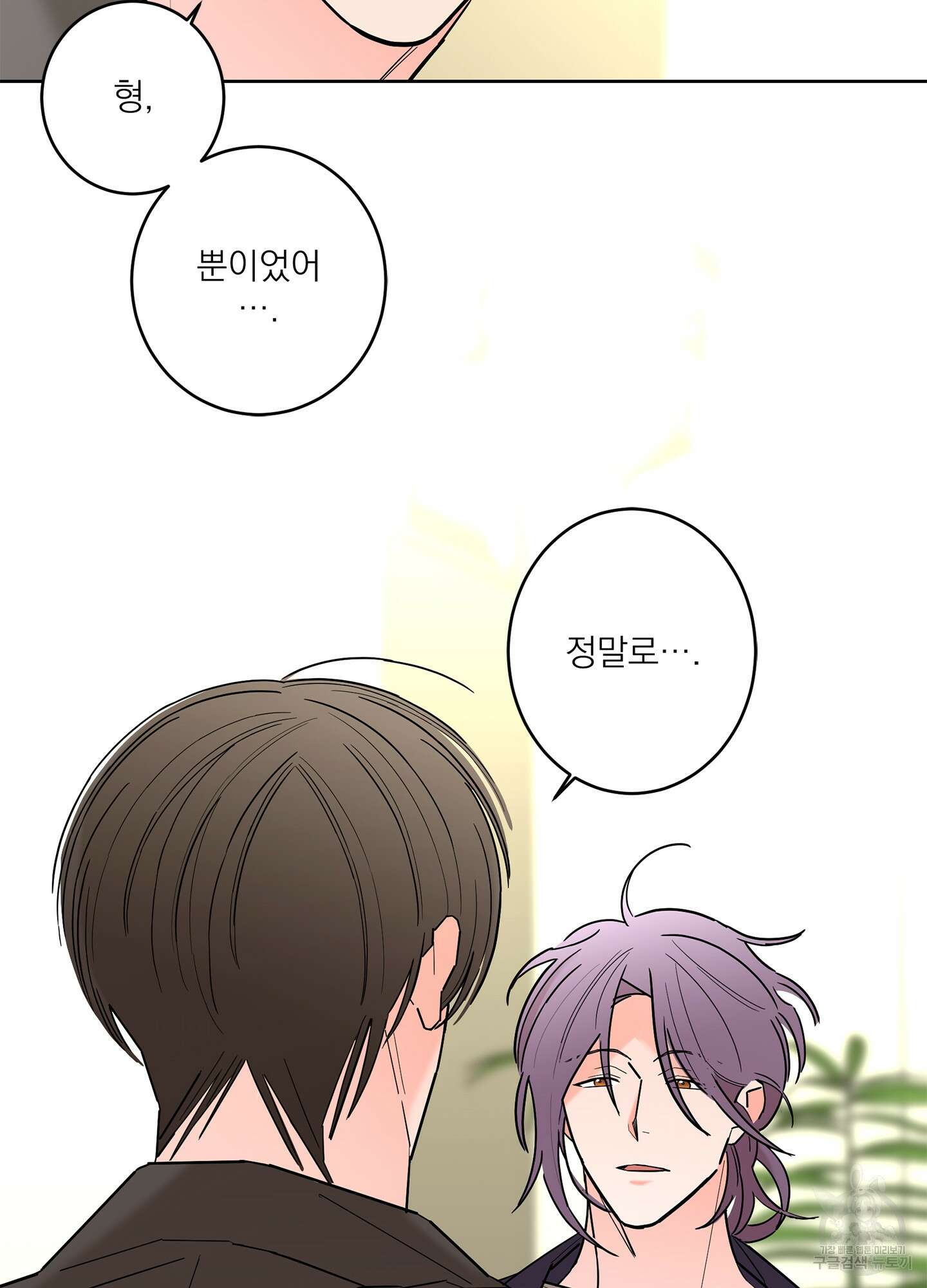 볶은 콩에 싹이 날까? 49화 34