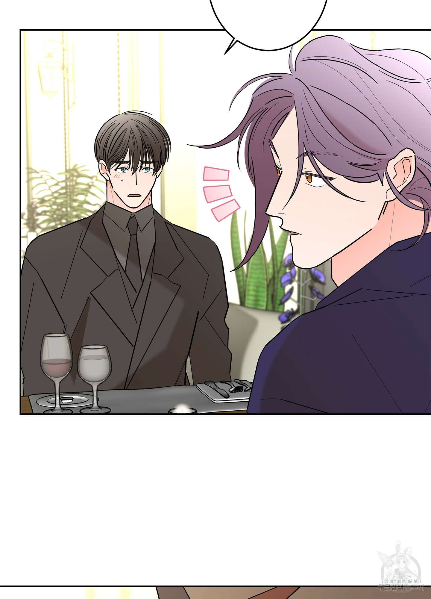 볶은 콩에 싹이 날까? 49화 38