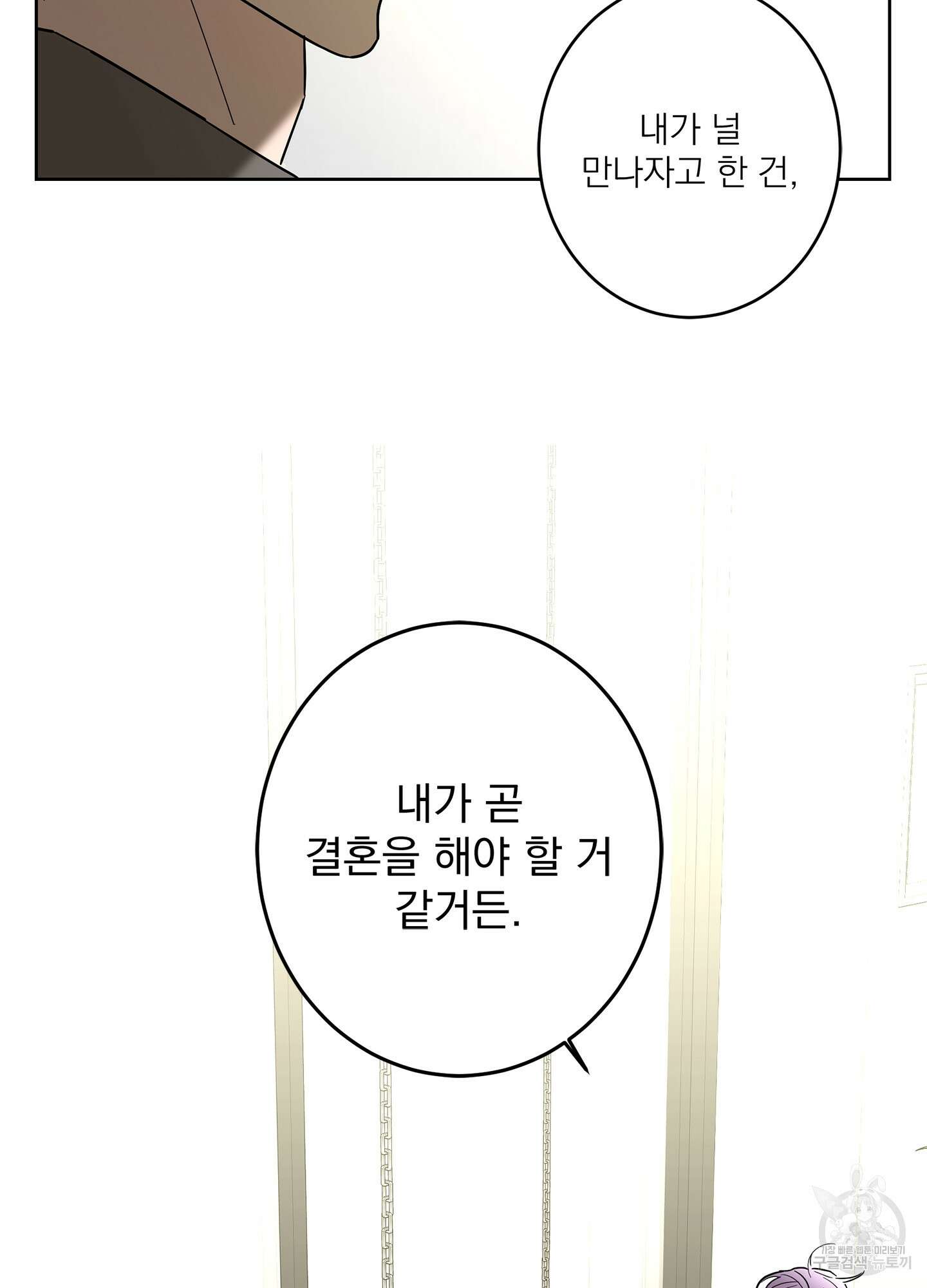 볶은 콩에 싹이 날까? 49화 40