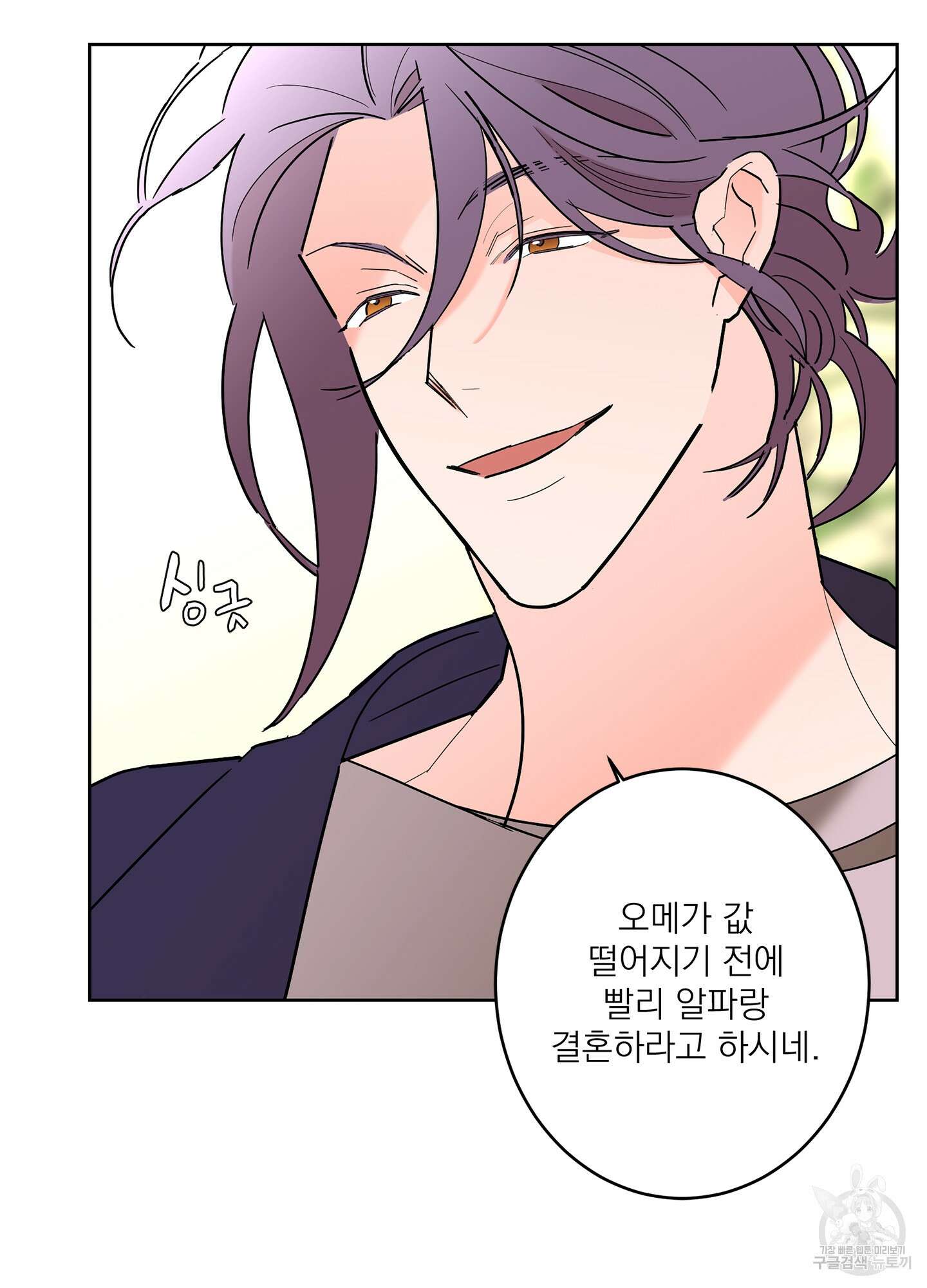 볶은 콩에 싹이 날까? 49화 43