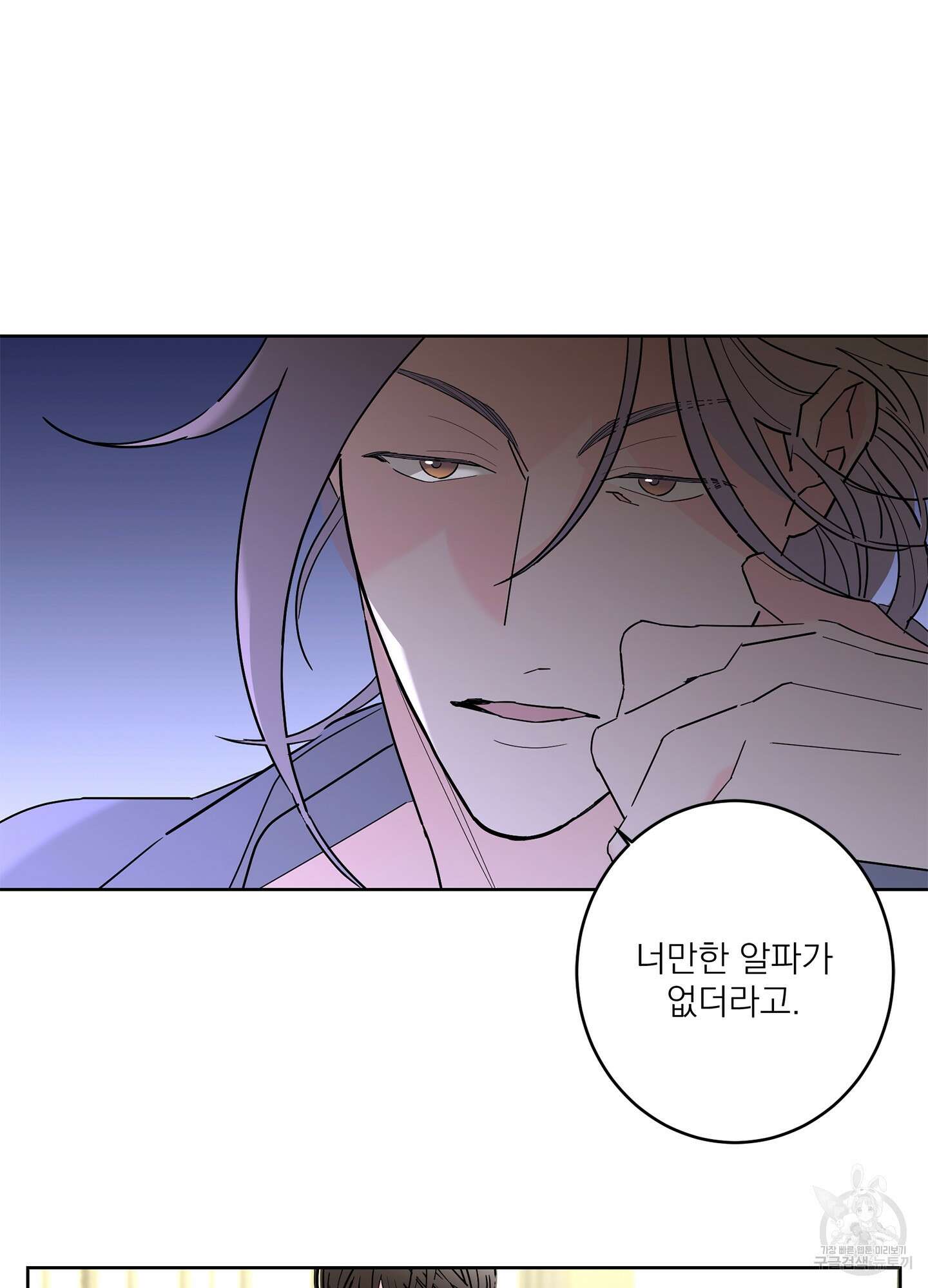 볶은 콩에 싹이 날까? 49화 45