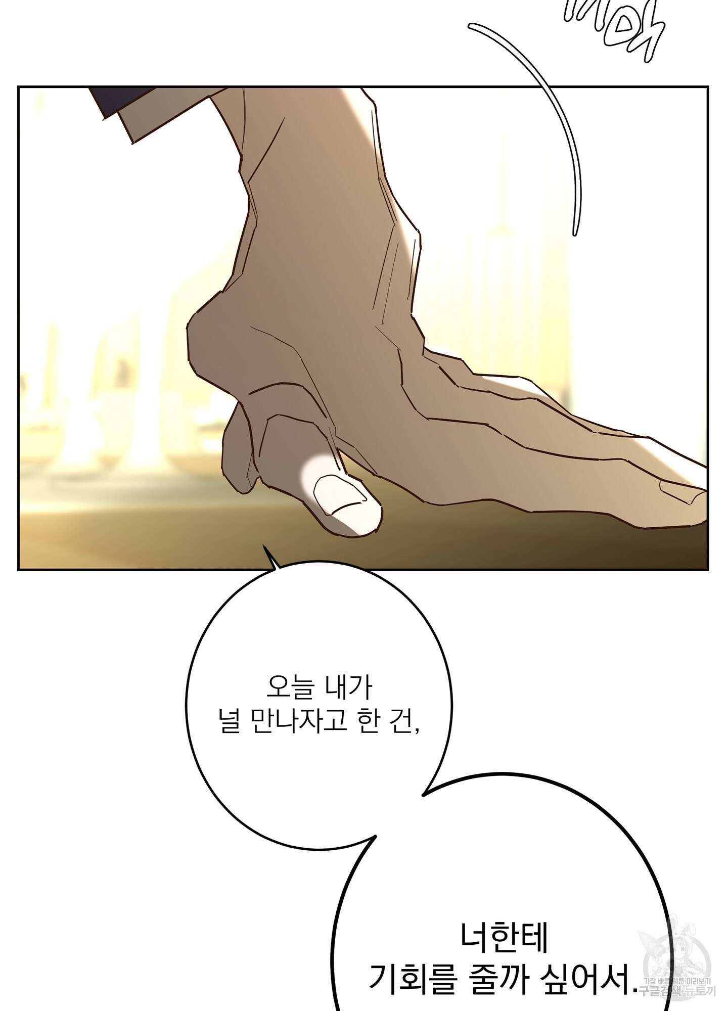 볶은 콩에 싹이 날까? 49화 47