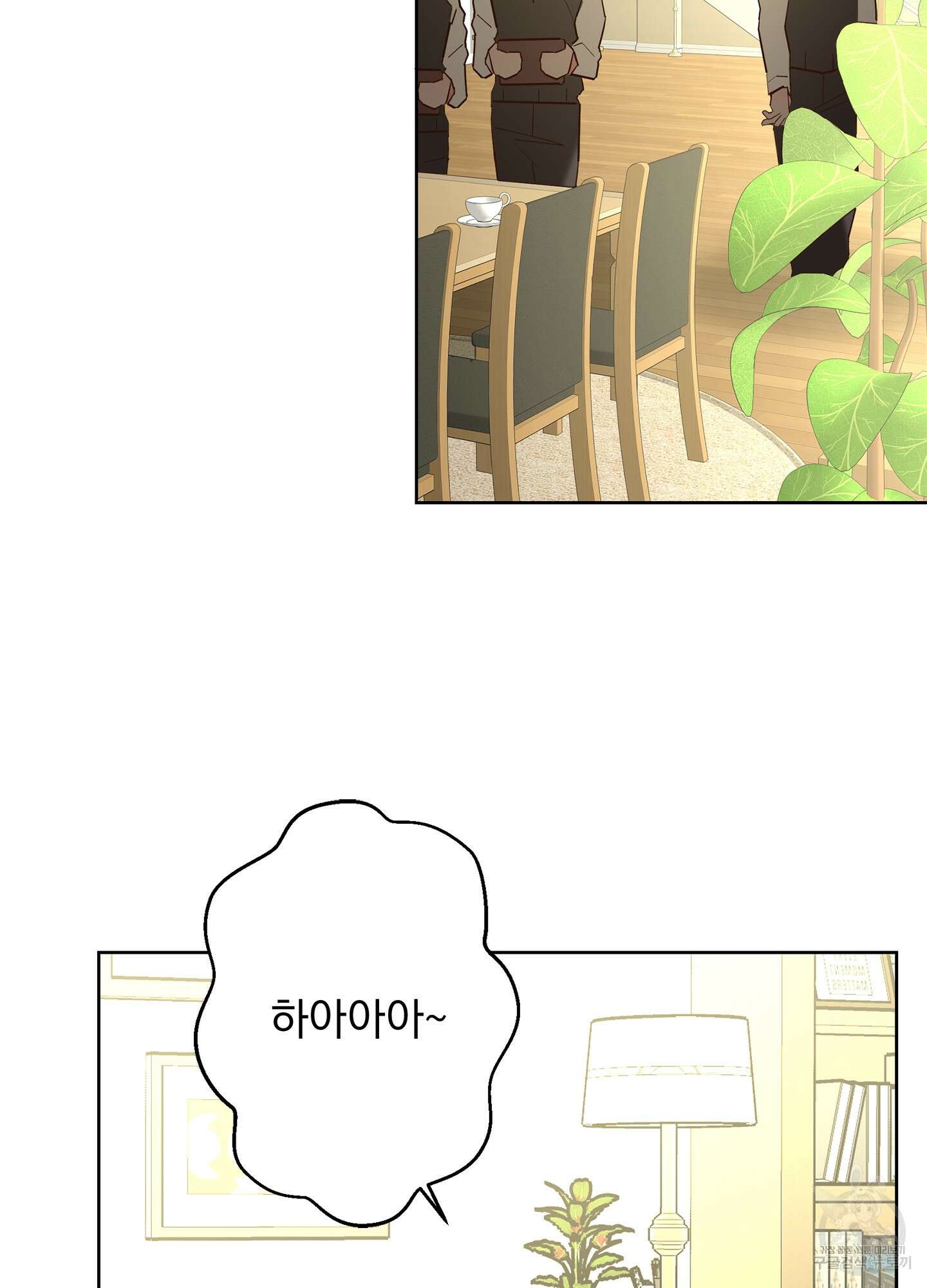 볶은 콩에 싹이 날까? 49화 54