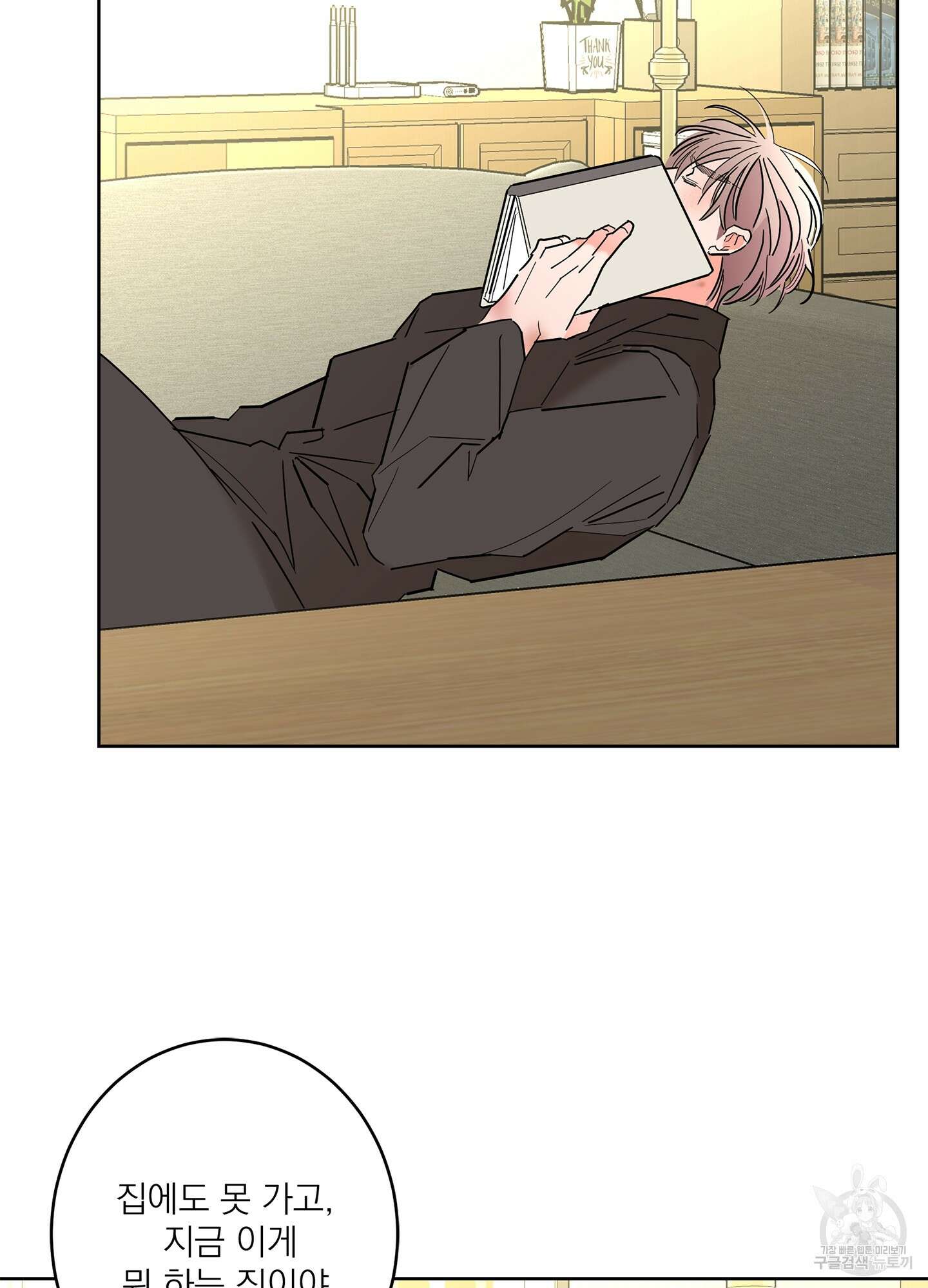 볶은 콩에 싹이 날까? 49화 55