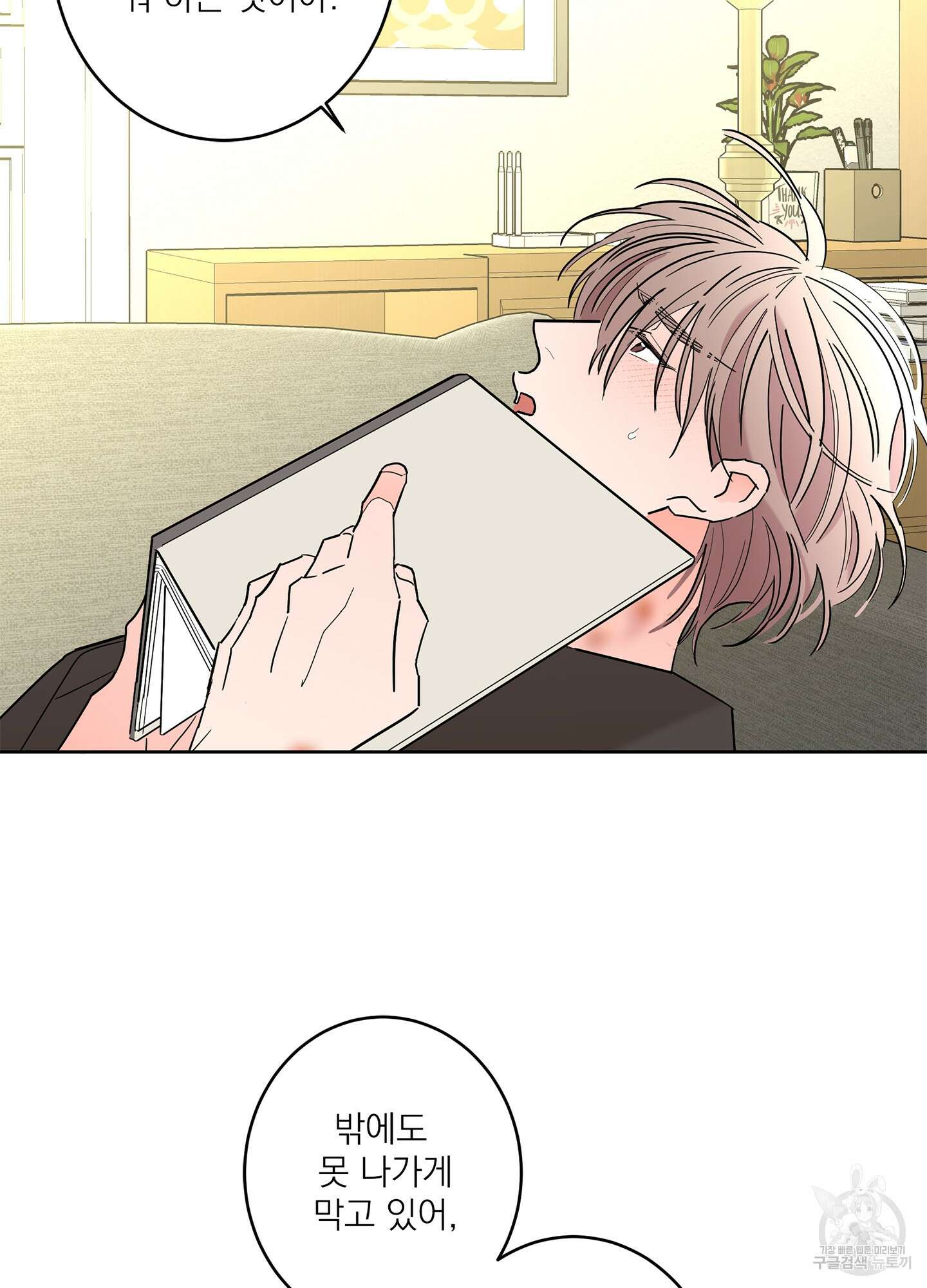 볶은 콩에 싹이 날까? 49화 56