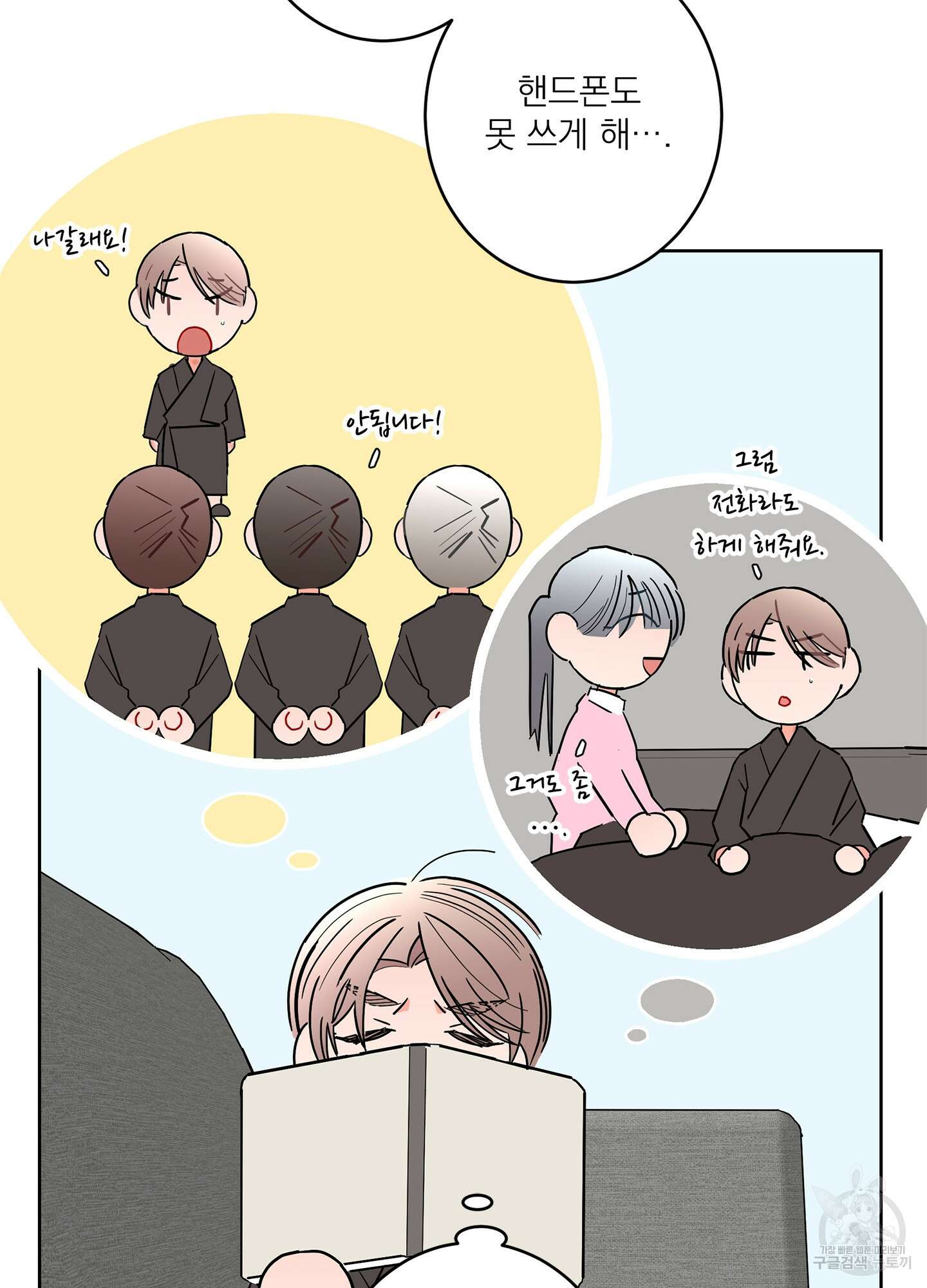 볶은 콩에 싹이 날까? 49화 57