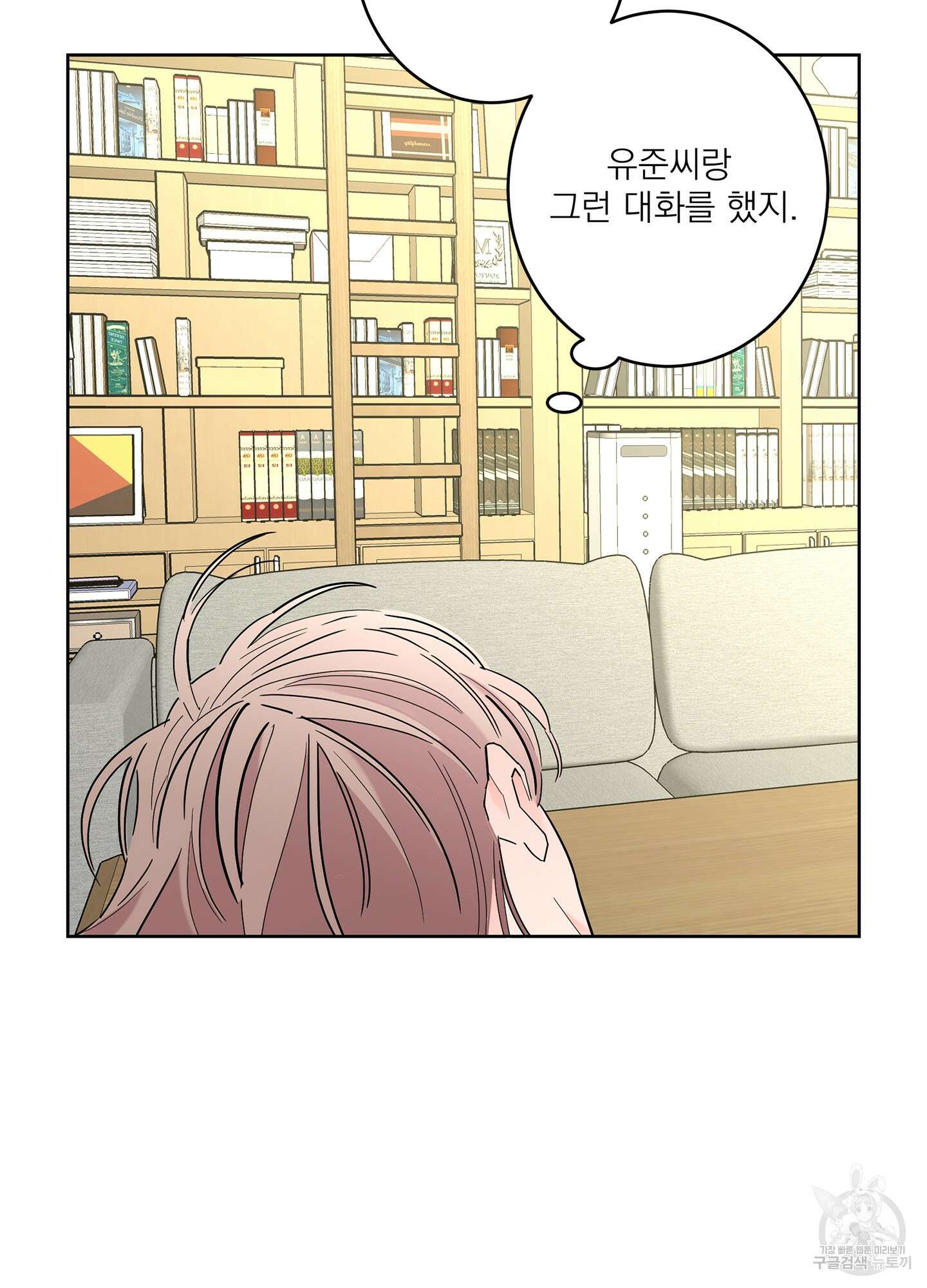 볶은 콩에 싹이 날까? 49화 61