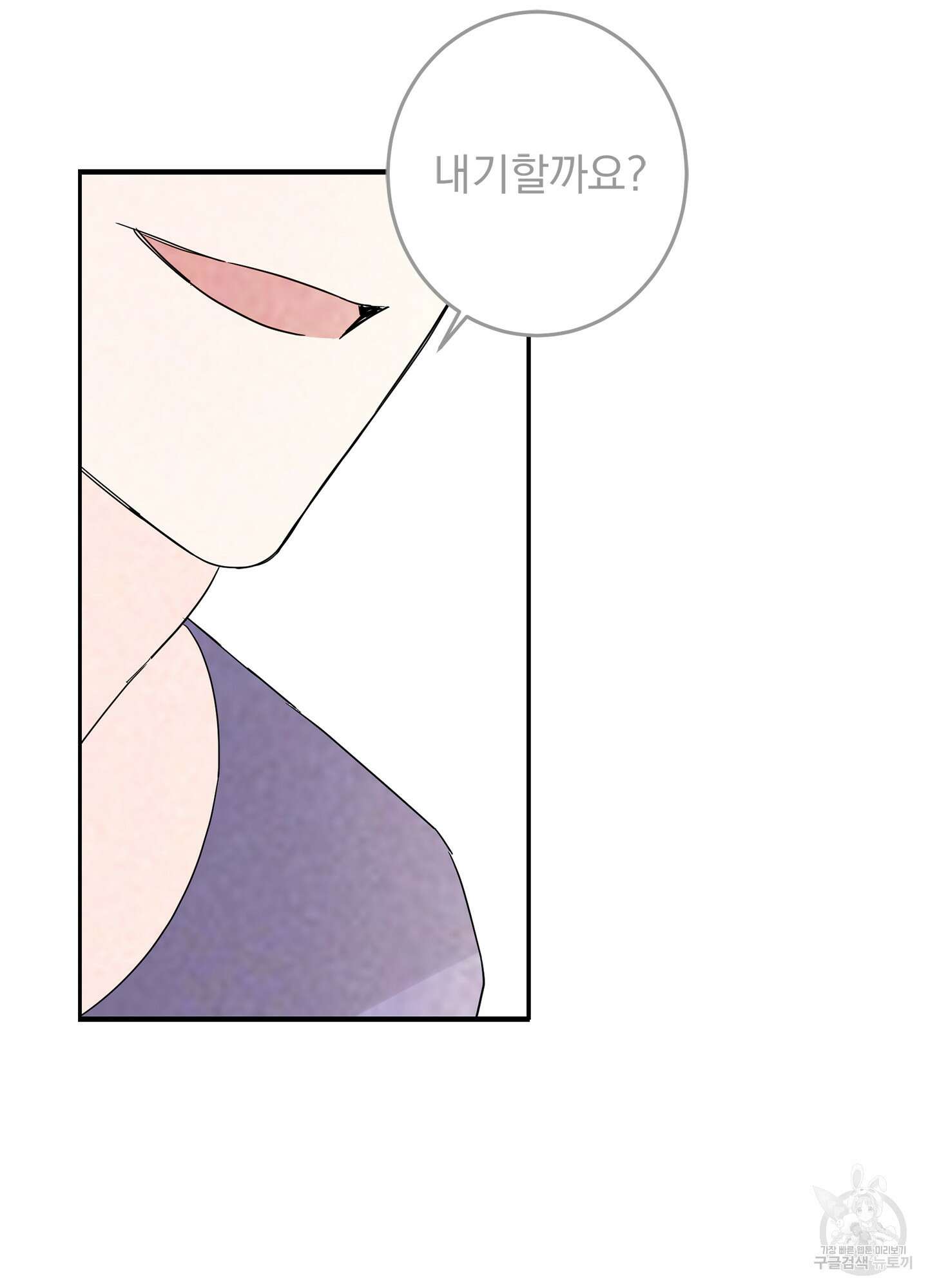 볶은 콩에 싹이 날까? 49화 62
