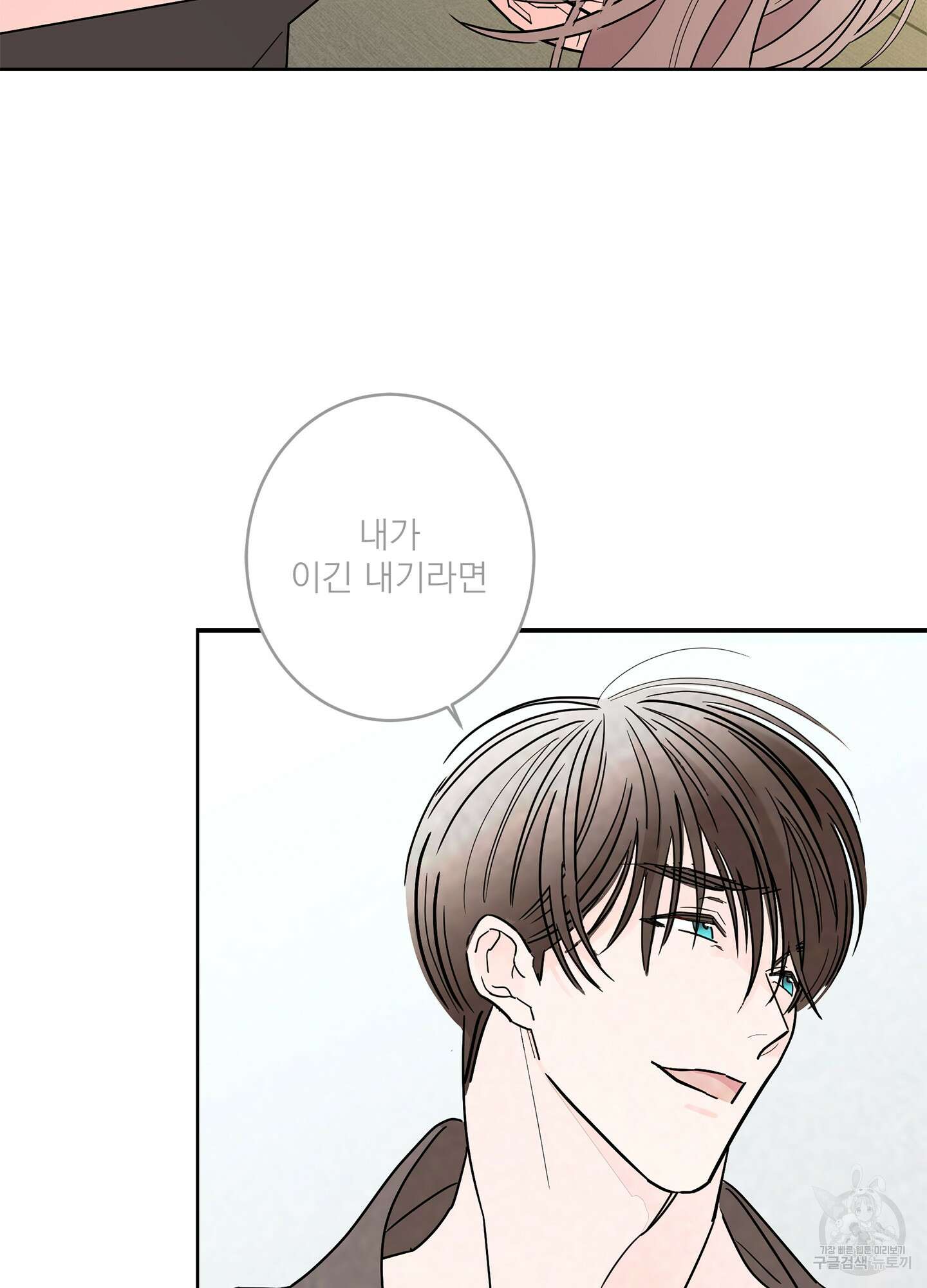 볶은 콩에 싹이 날까? 49화 65
