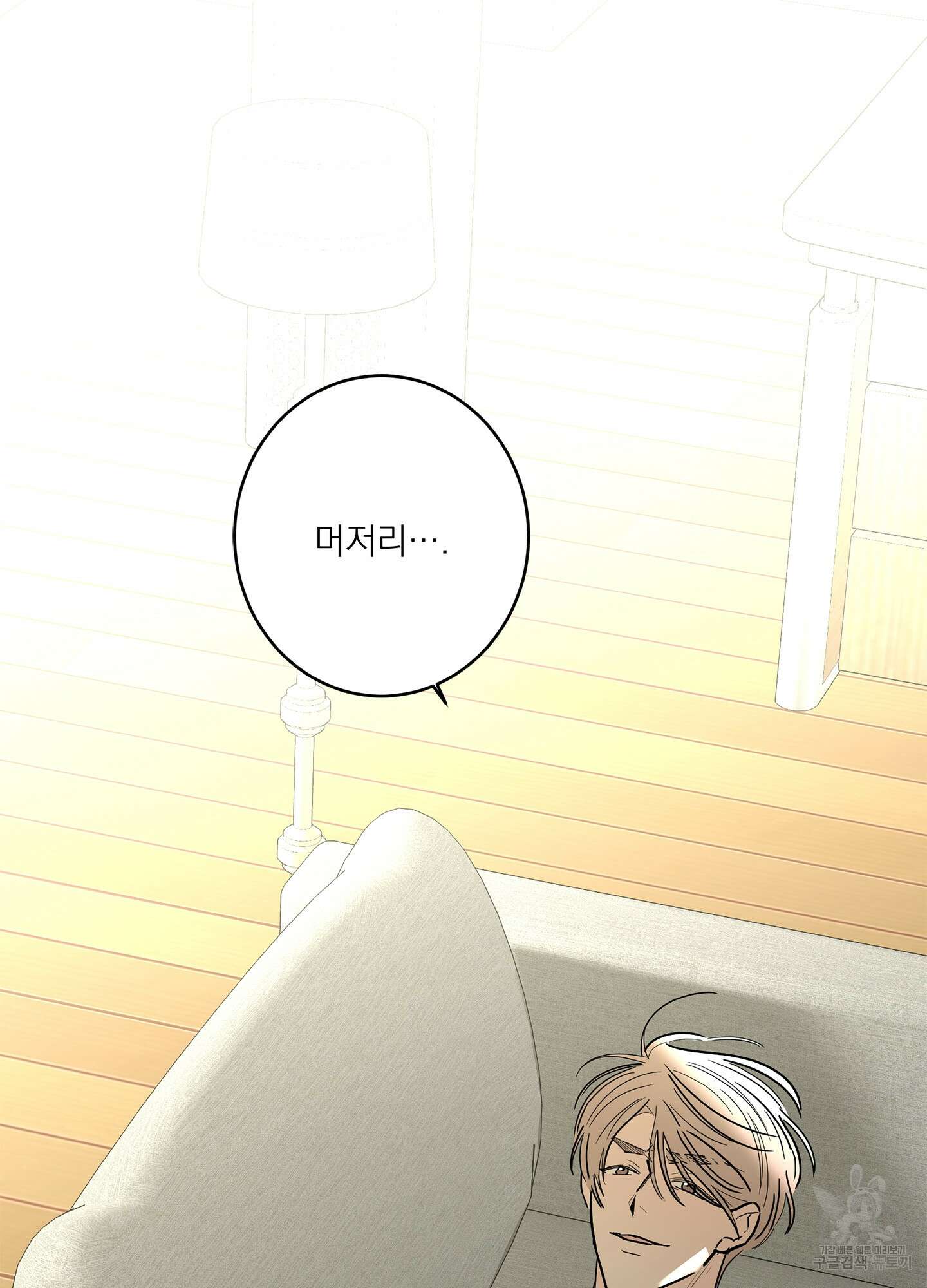 볶은 콩에 싹이 날까? 49화 69