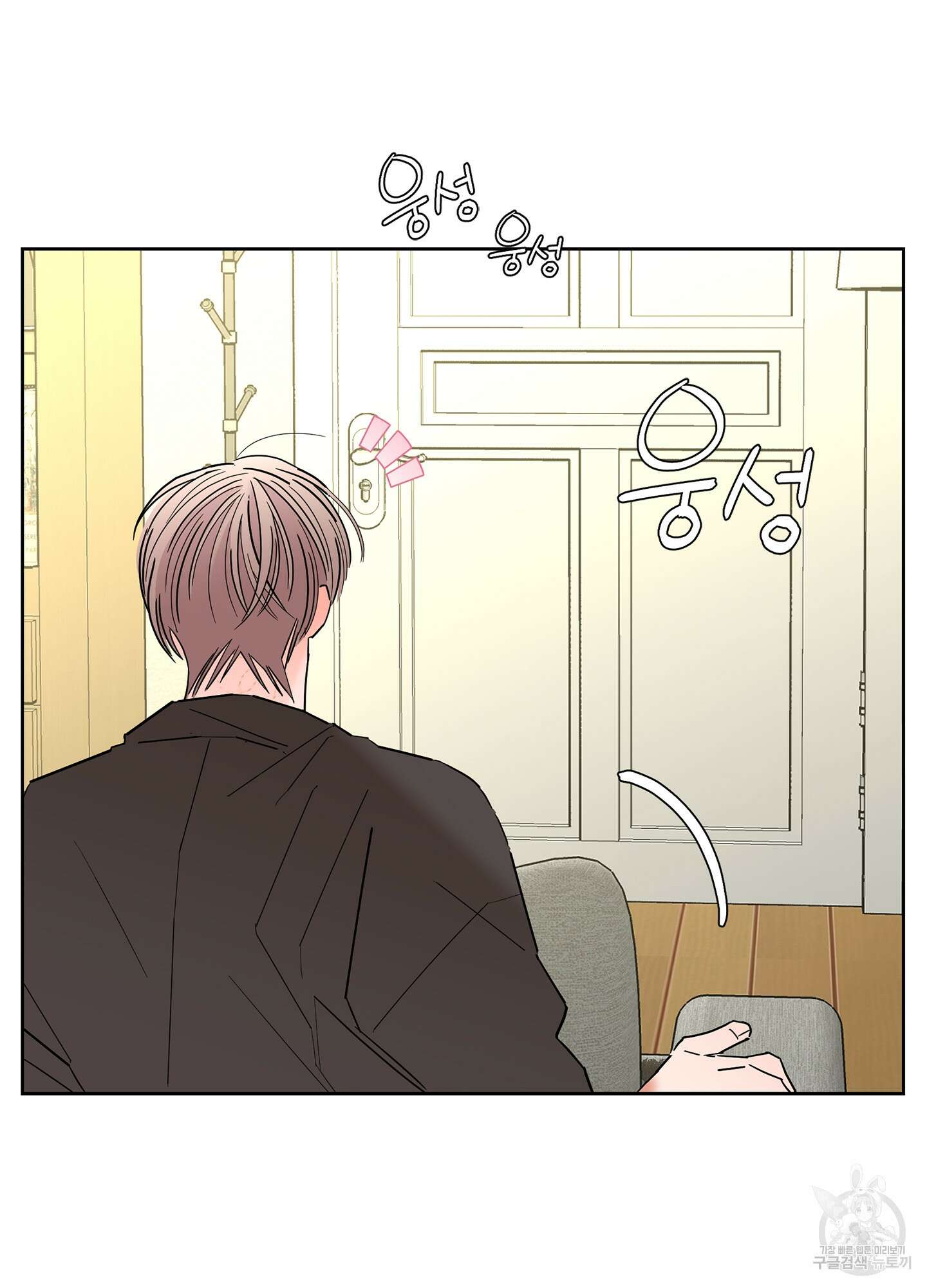 볶은 콩에 싹이 날까? 49화 71