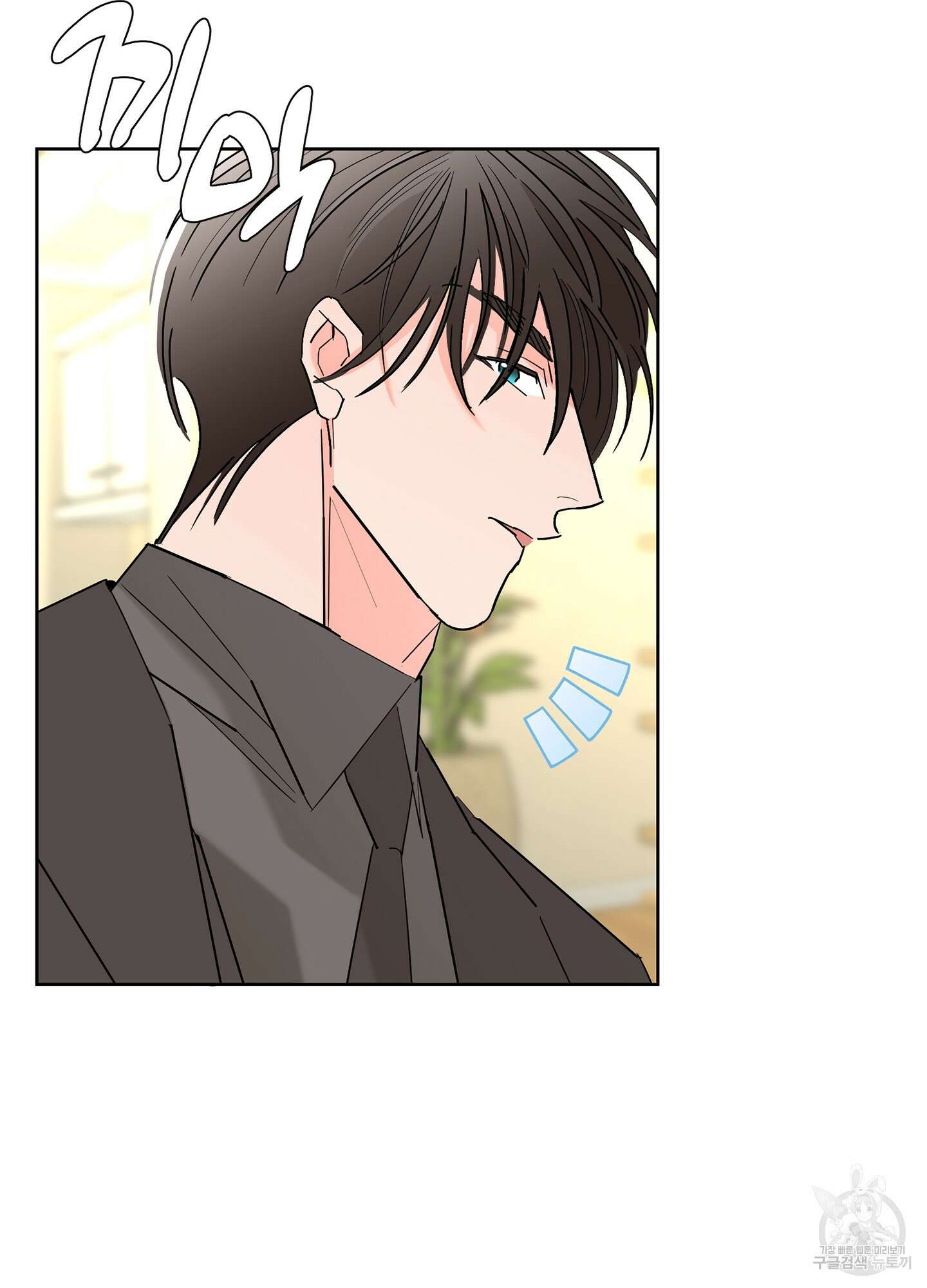 볶은 콩에 싹이 날까? 49화 74