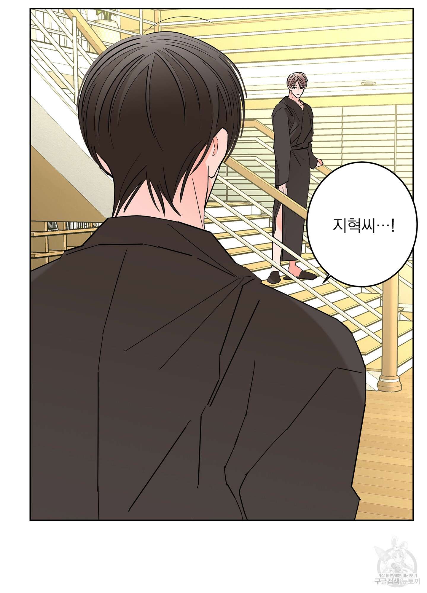 볶은 콩에 싹이 날까? 49화 75