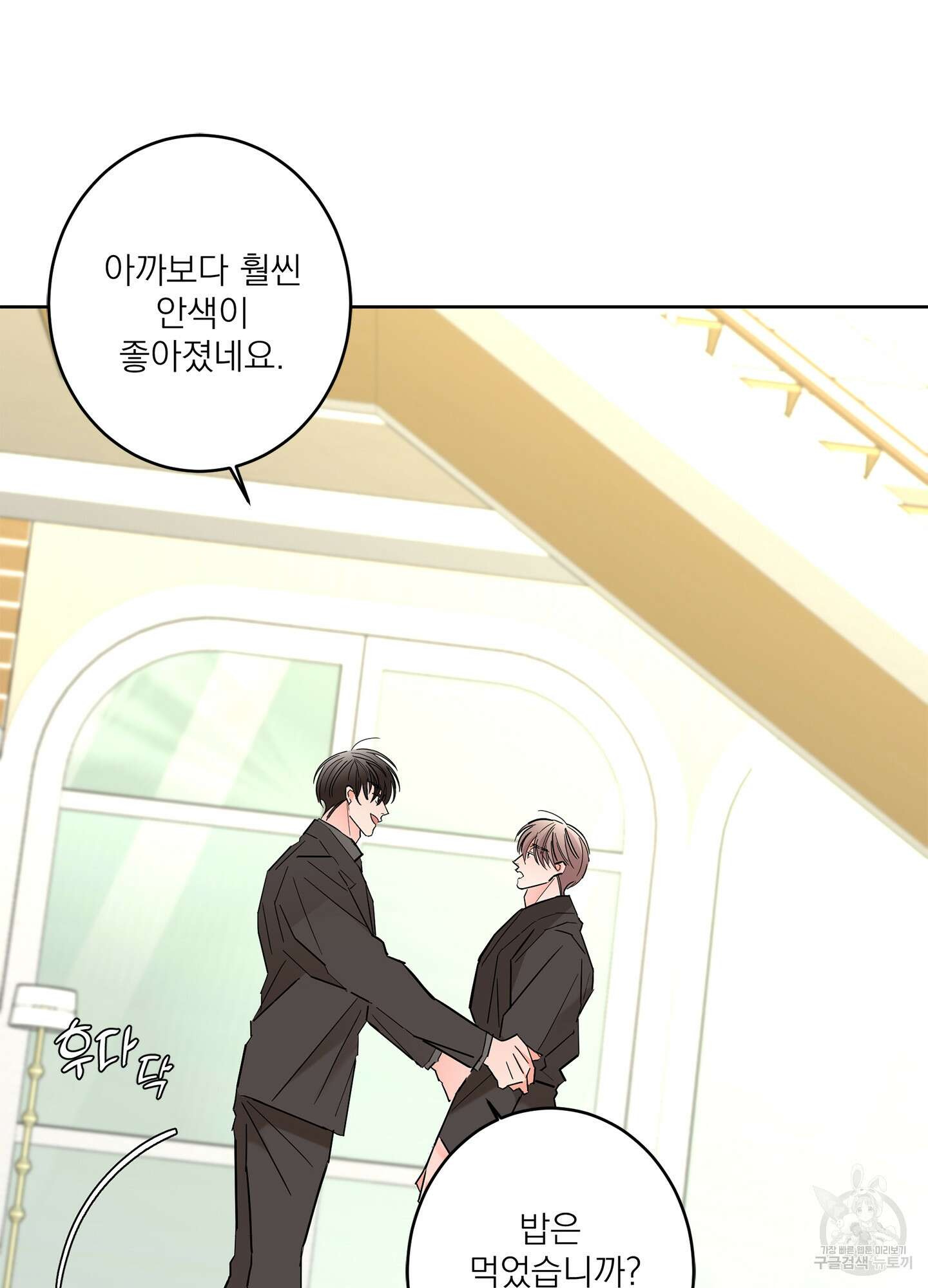 볶은 콩에 싹이 날까? 49화 76