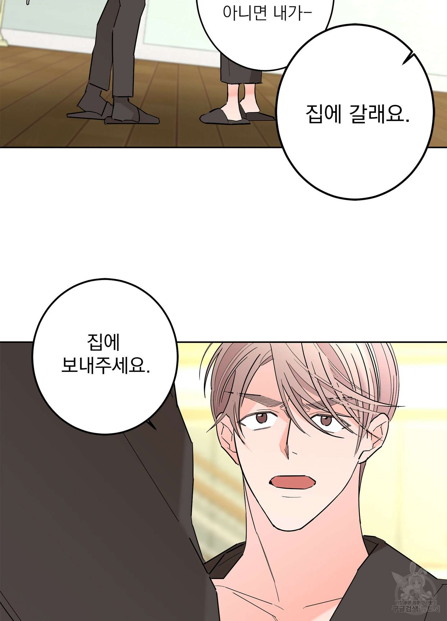 볶은 콩에 싹이 날까? 49화 77