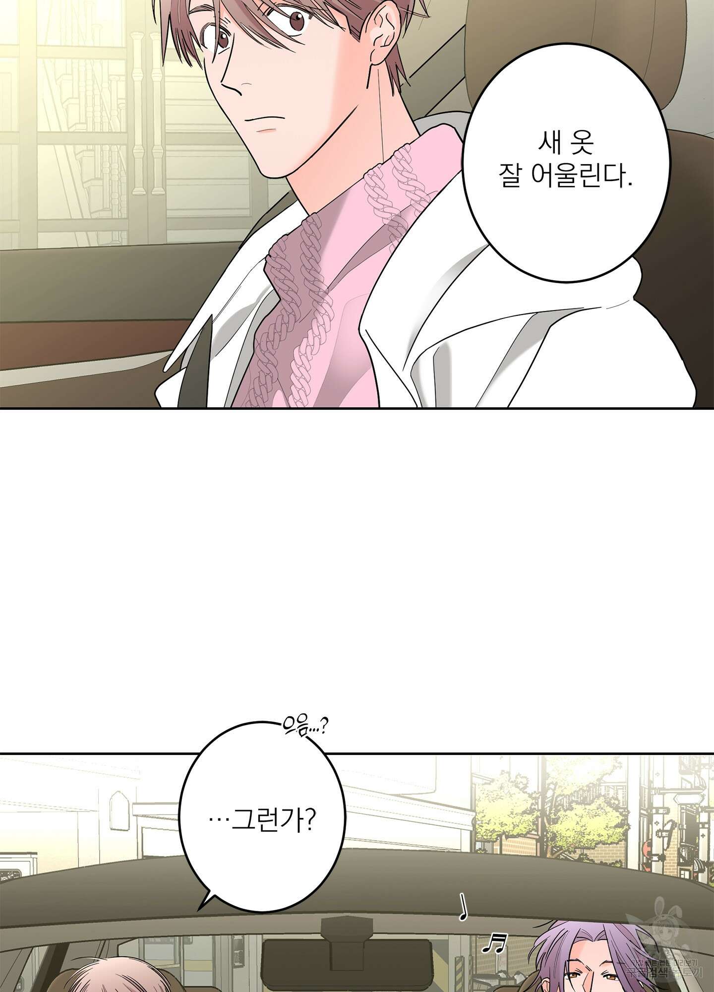 볶은 콩에 싹이 날까? 65화 2