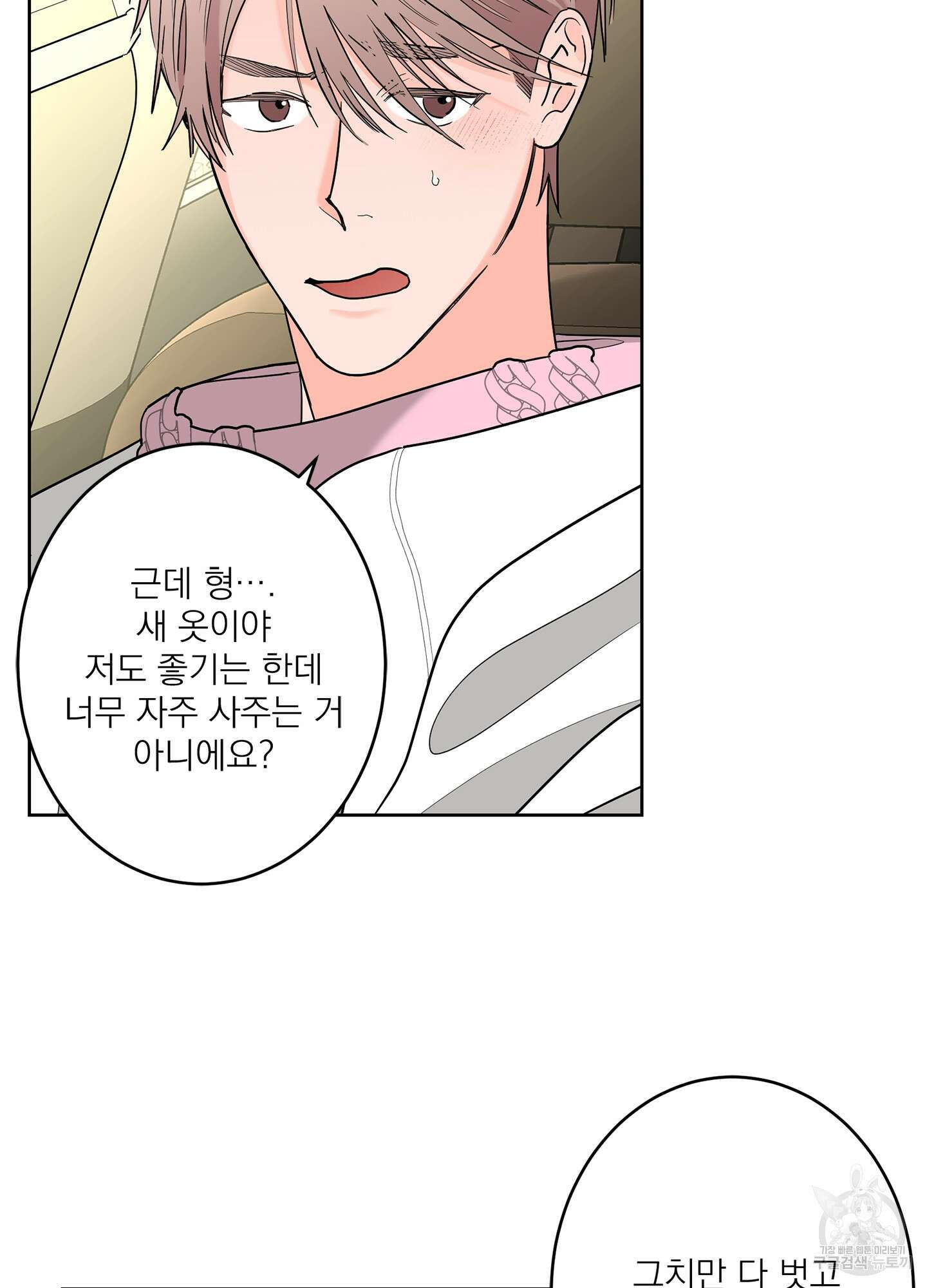 볶은 콩에 싹이 날까? 65화 4
