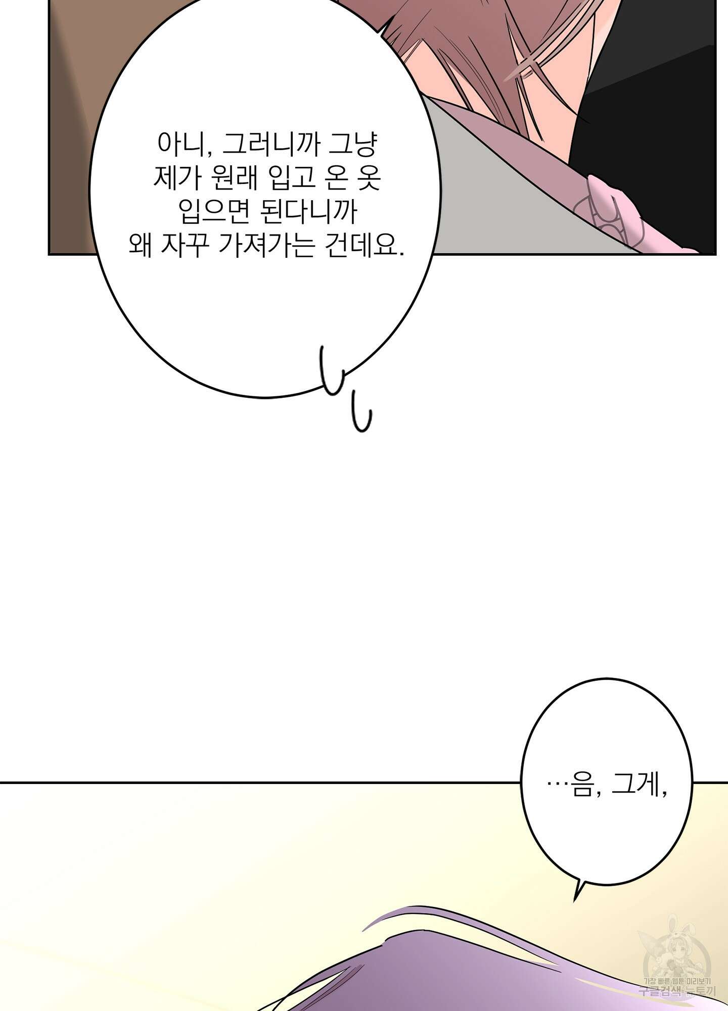 볶은 콩에 싹이 날까? 65화 6