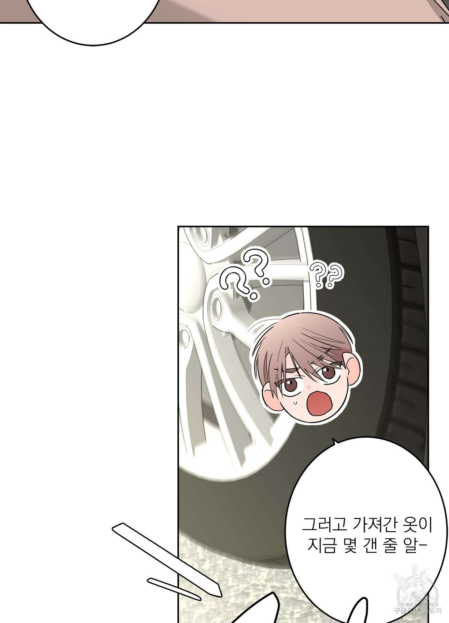 볶은 콩에 싹이 날까? 65화 8