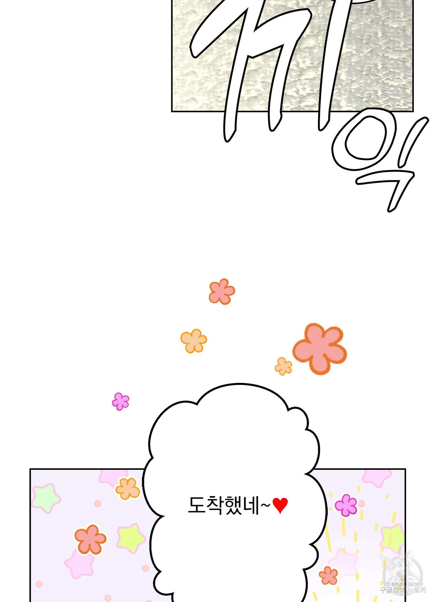 볶은 콩에 싹이 날까? 65화 9