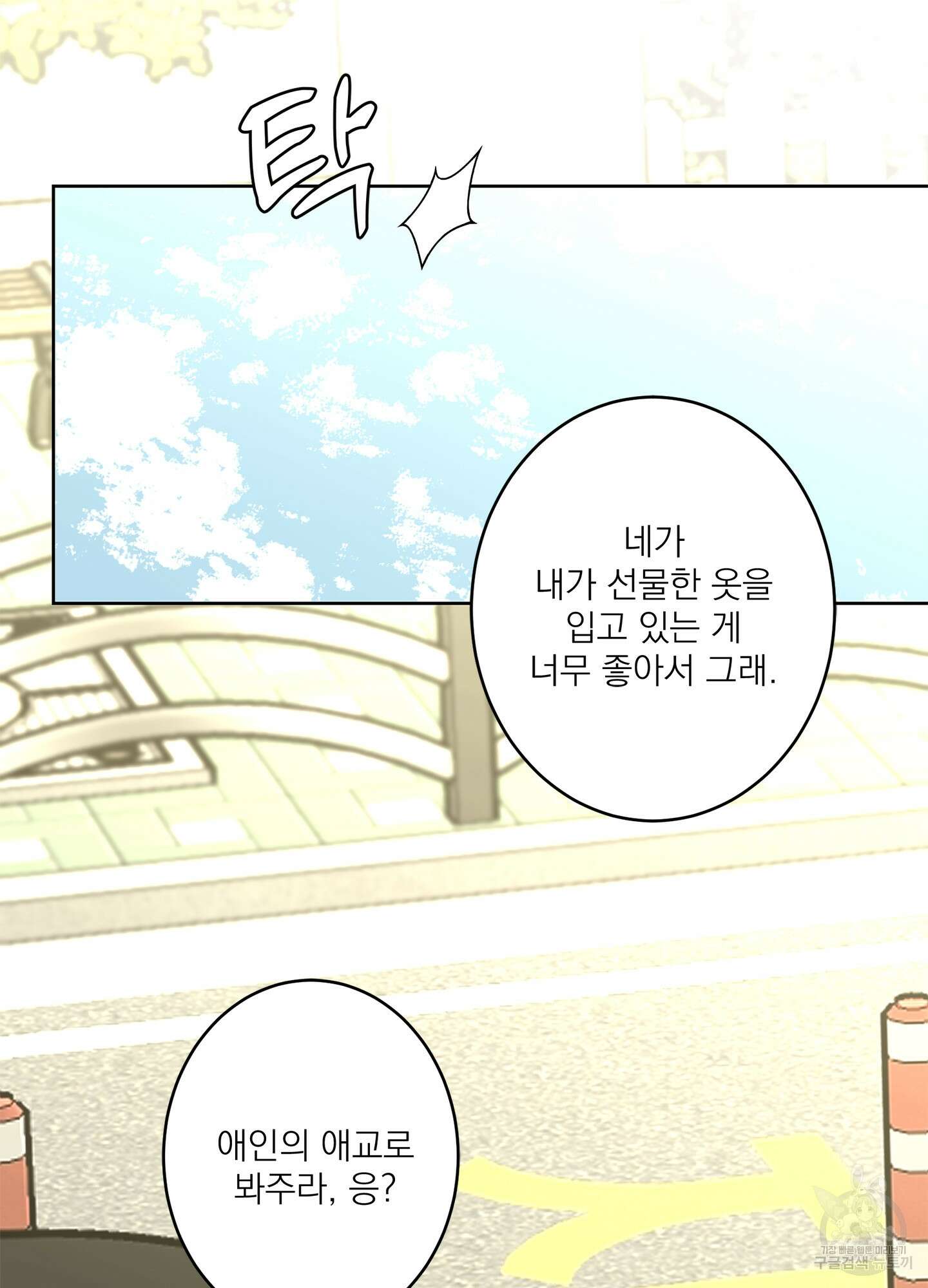 볶은 콩에 싹이 날까? 65화 11
