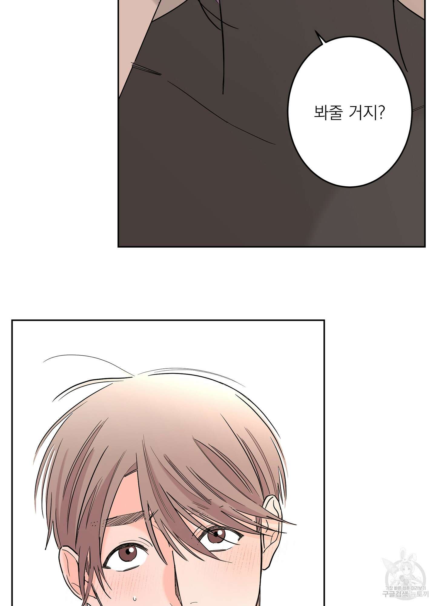 볶은 콩에 싹이 날까? 65화 16