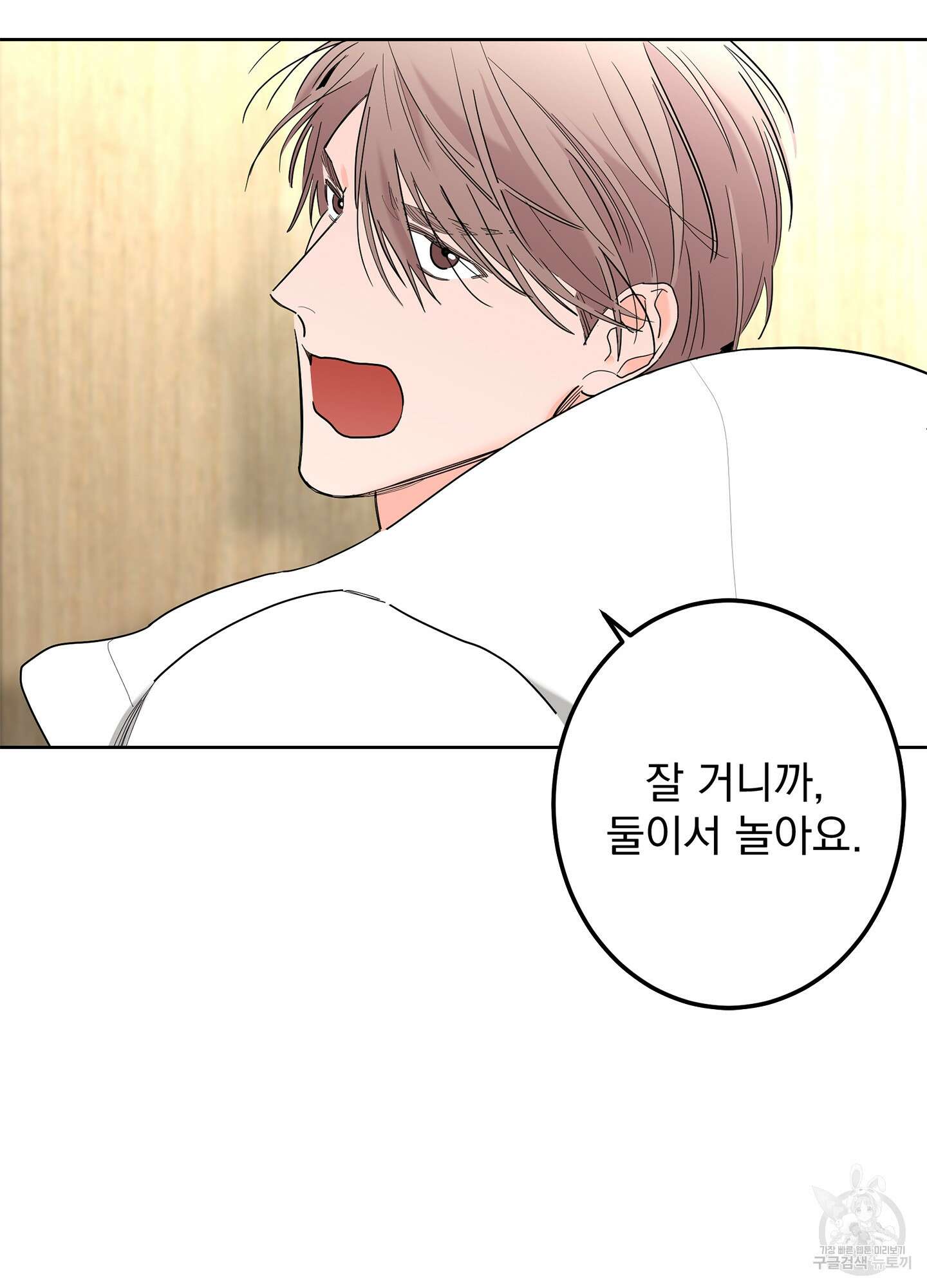 볶은 콩에 싹이 날까? 65화 27