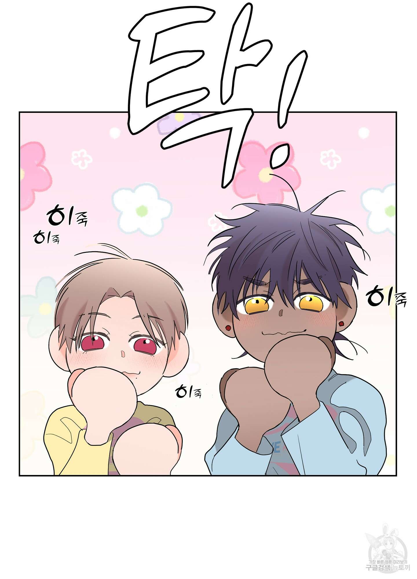 볶은 콩에 싹이 날까? 65화 28