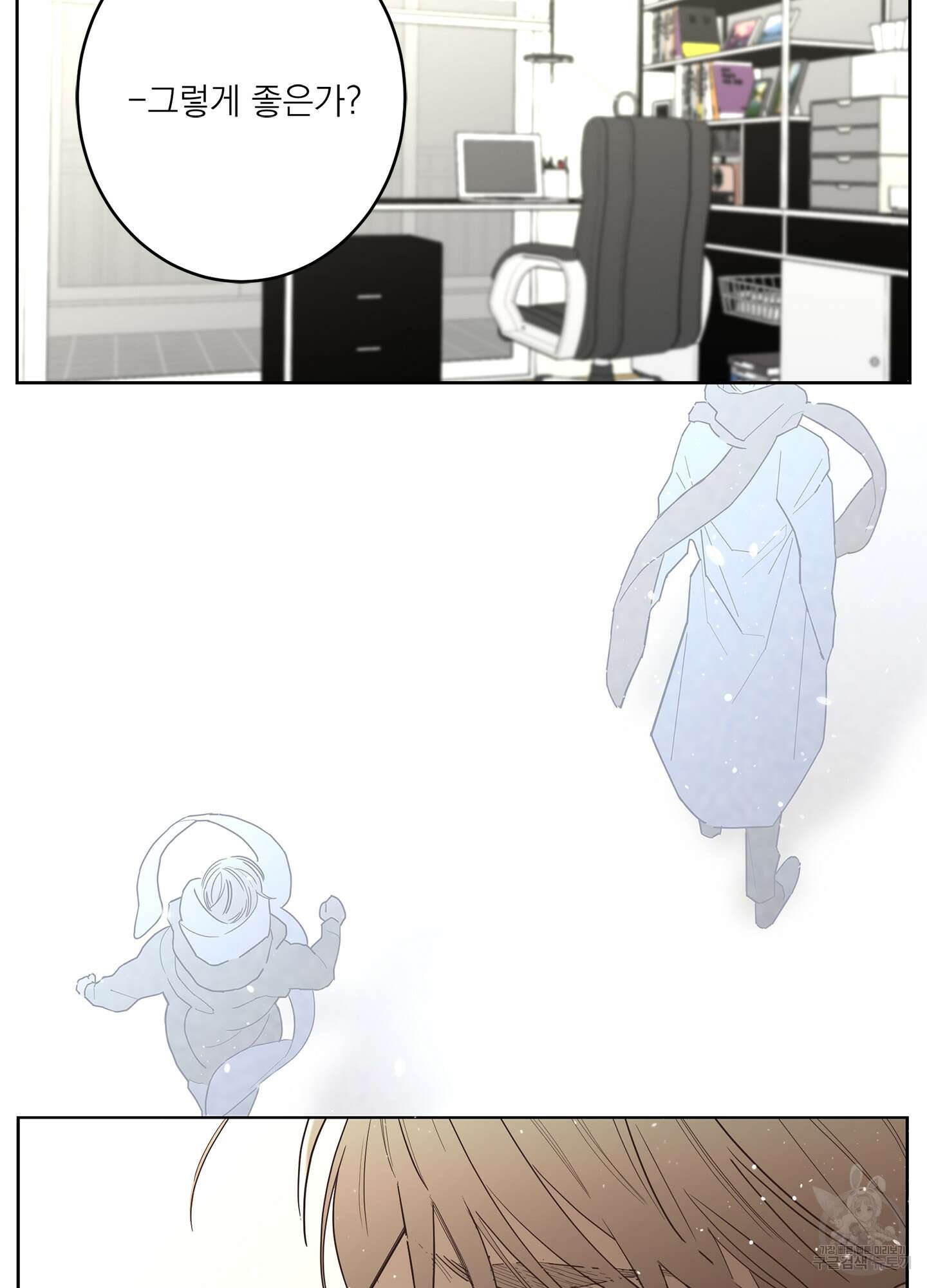 볶은 콩에 싹이 날까? 65화 32