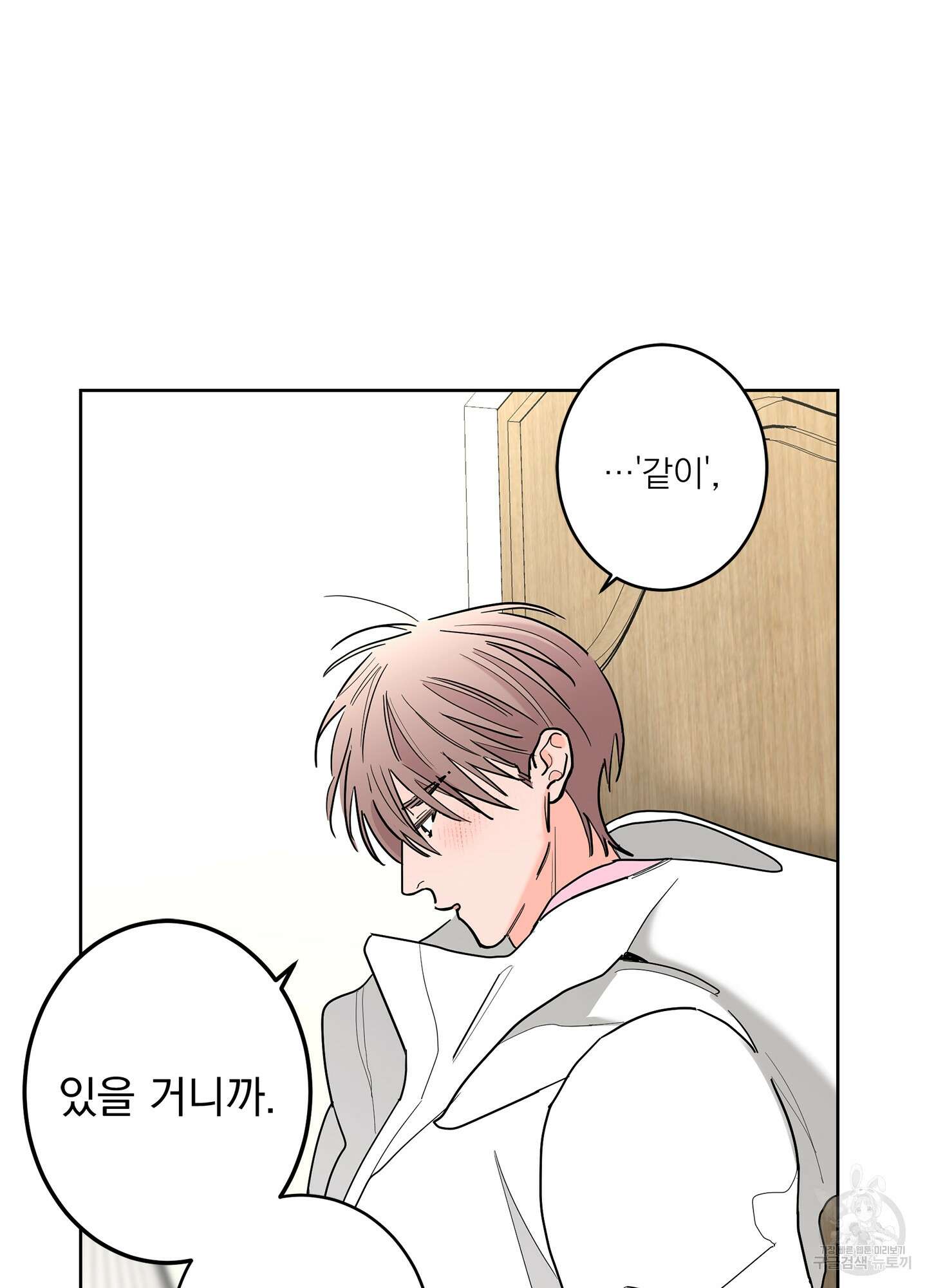 볶은 콩에 싹이 날까? 65화 38